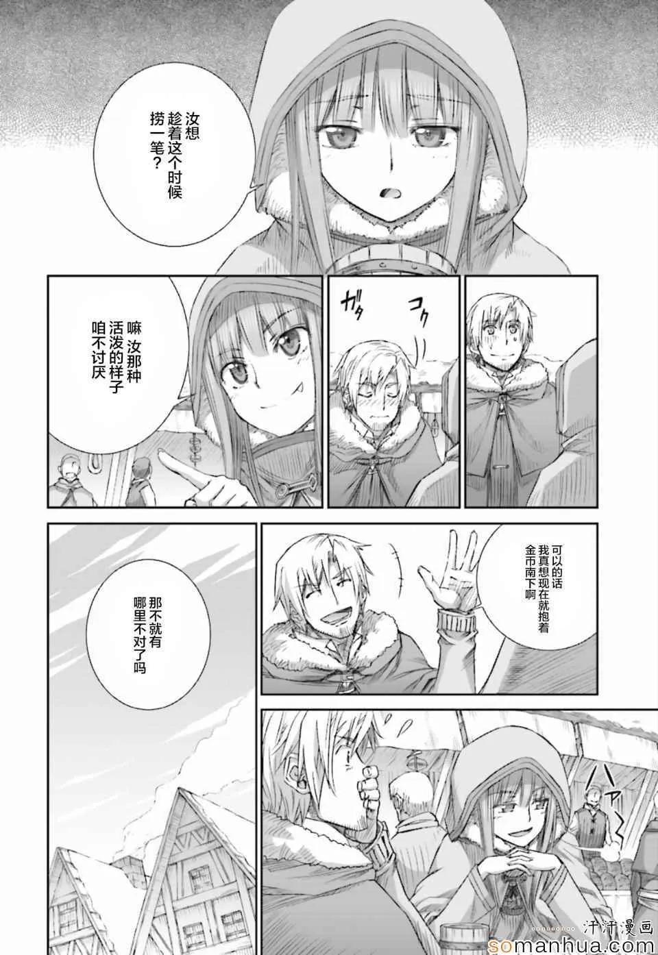 第77话 第12页