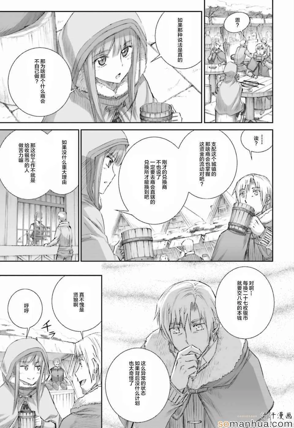 第77话 第13页