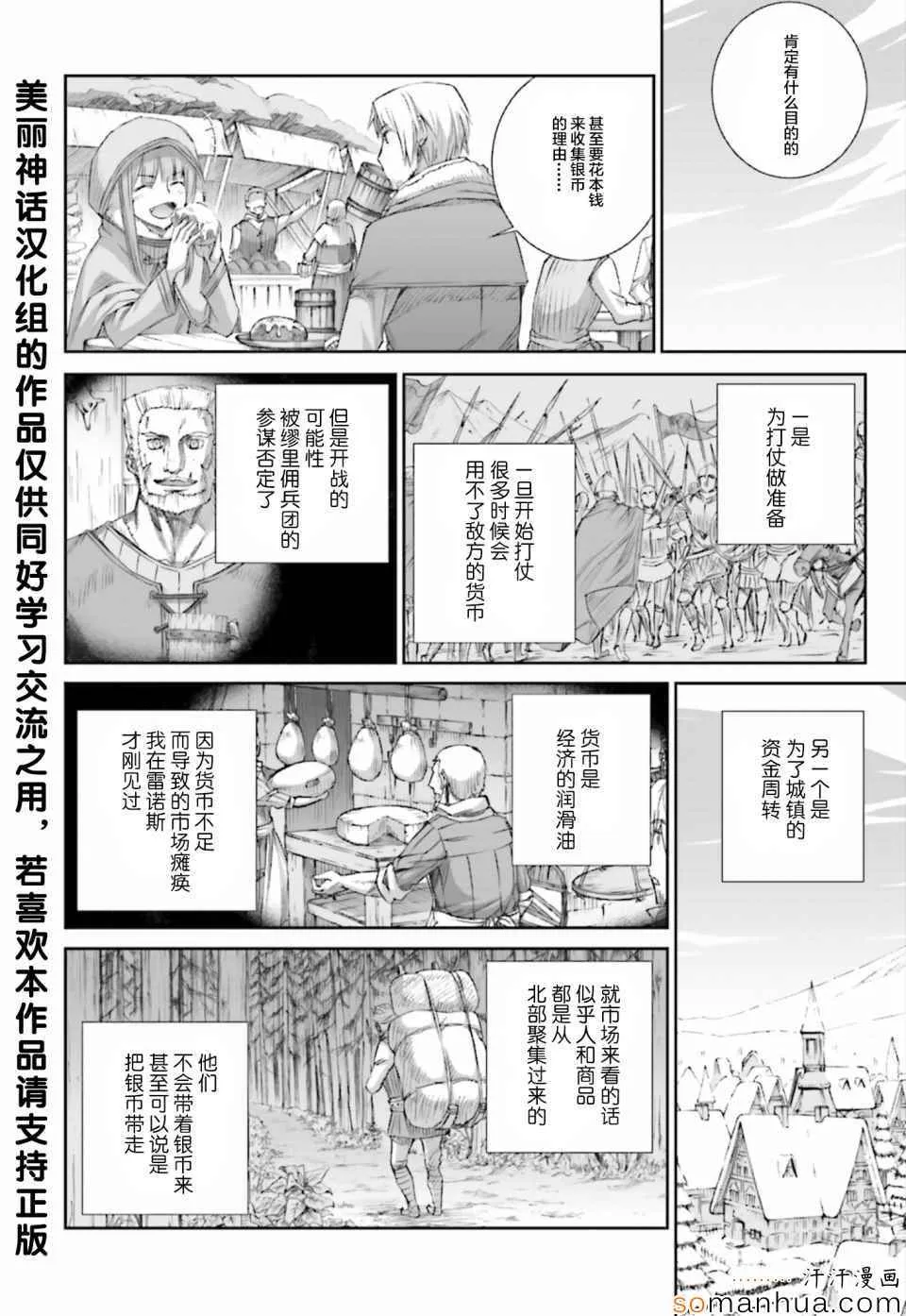 第77话 第14页