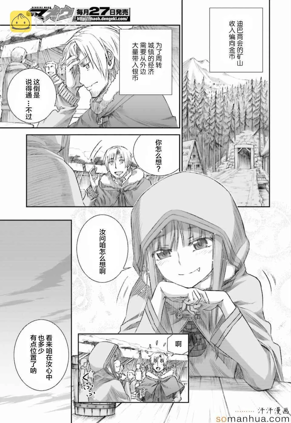 第77话 第15页