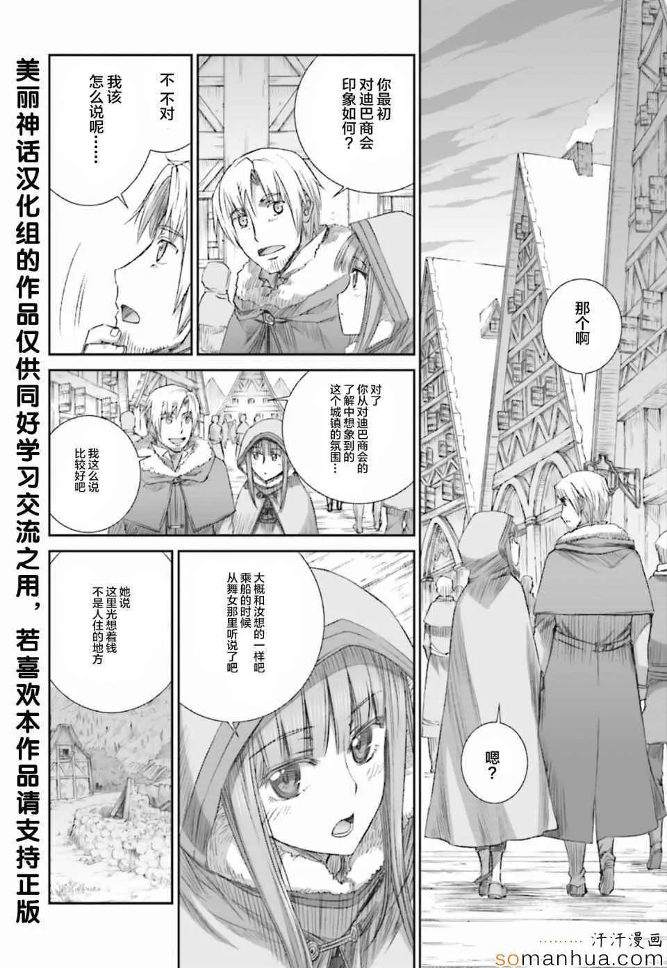 第77话 第16页