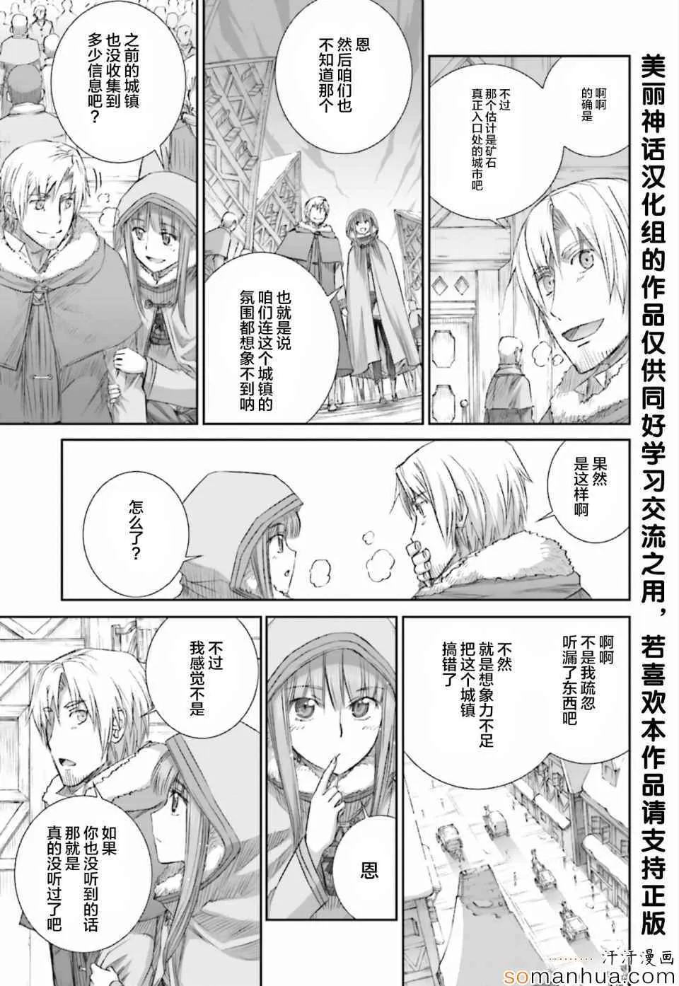 第77话 第17页