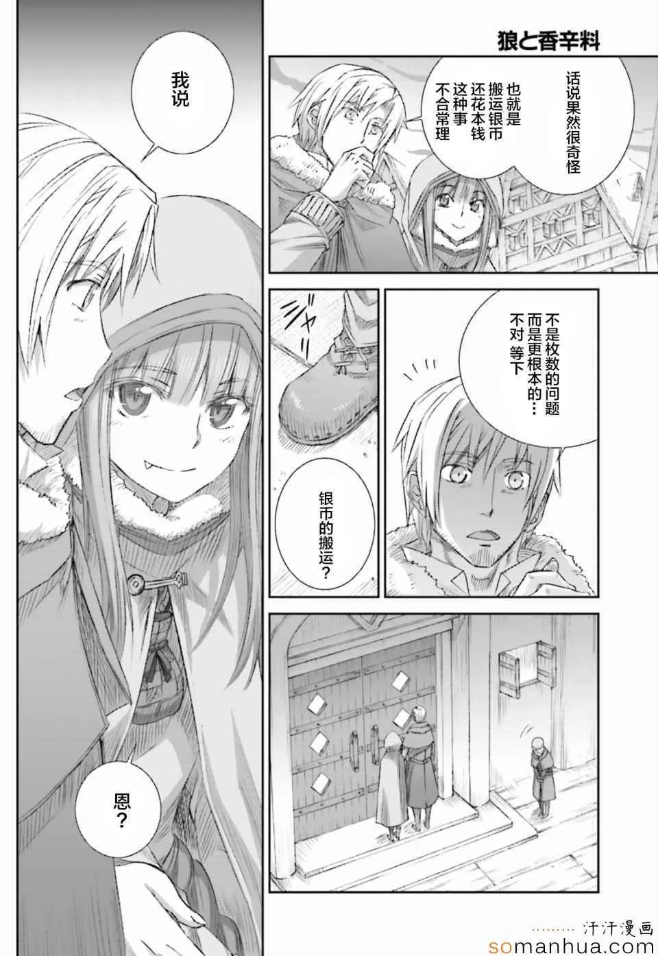 第77话 第18页