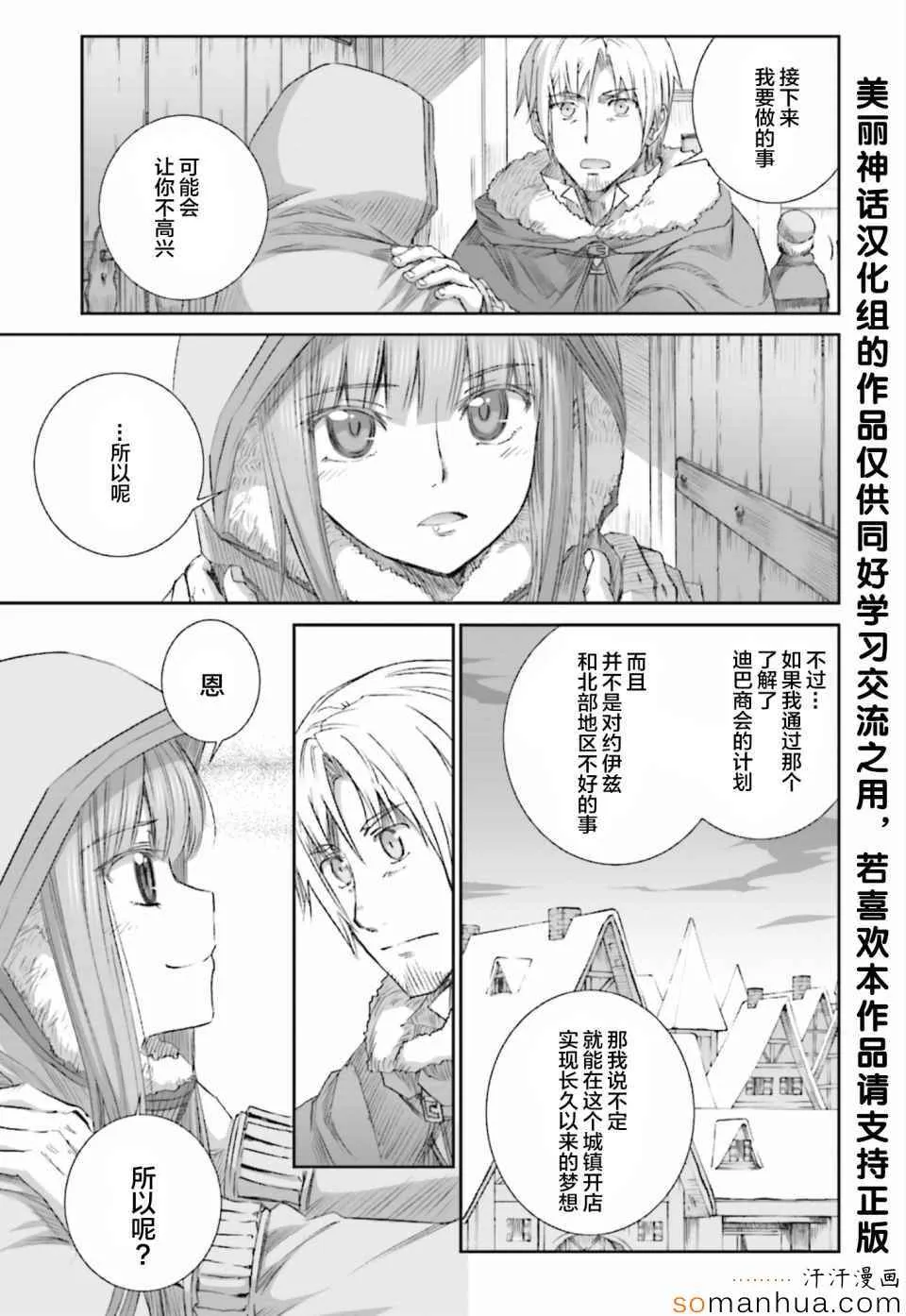 第77话 第19页