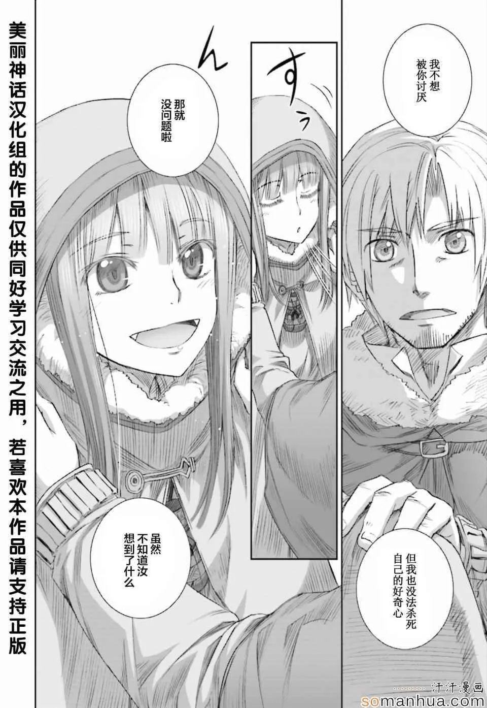 第77话 第20页