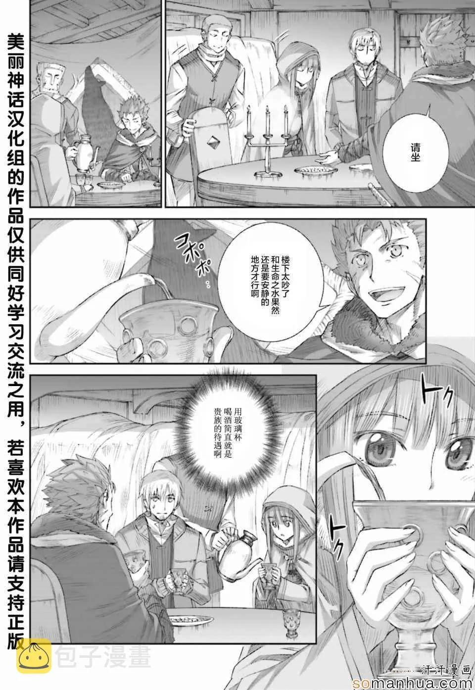 第77话 第22页