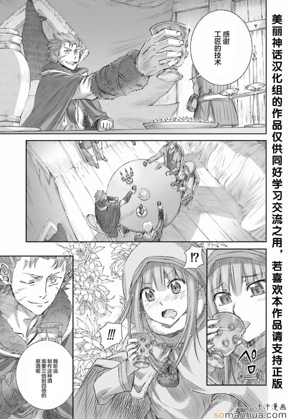 第77话 第23页
