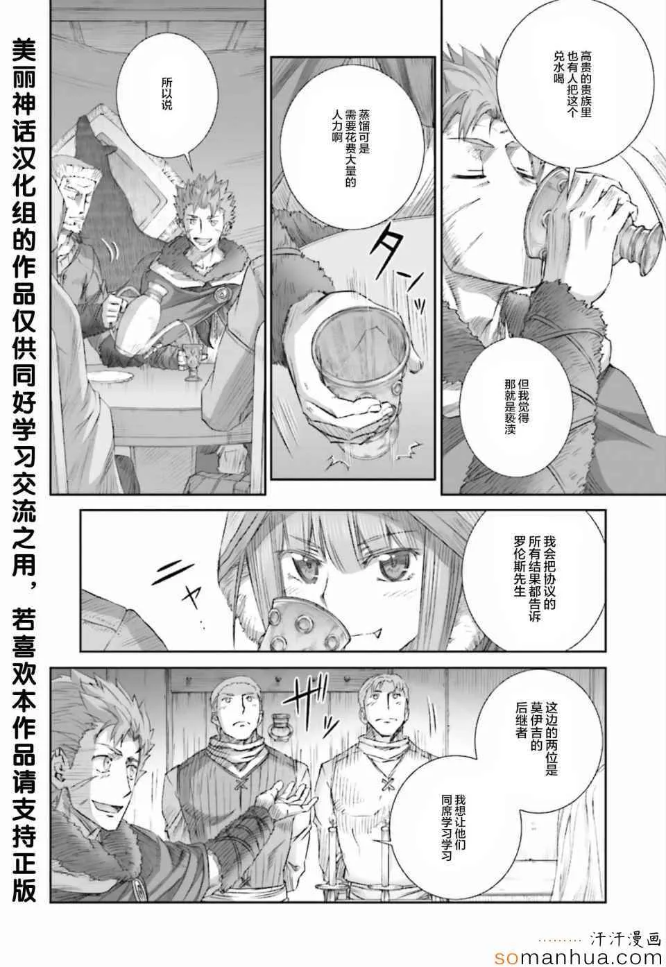 第77话 第24页