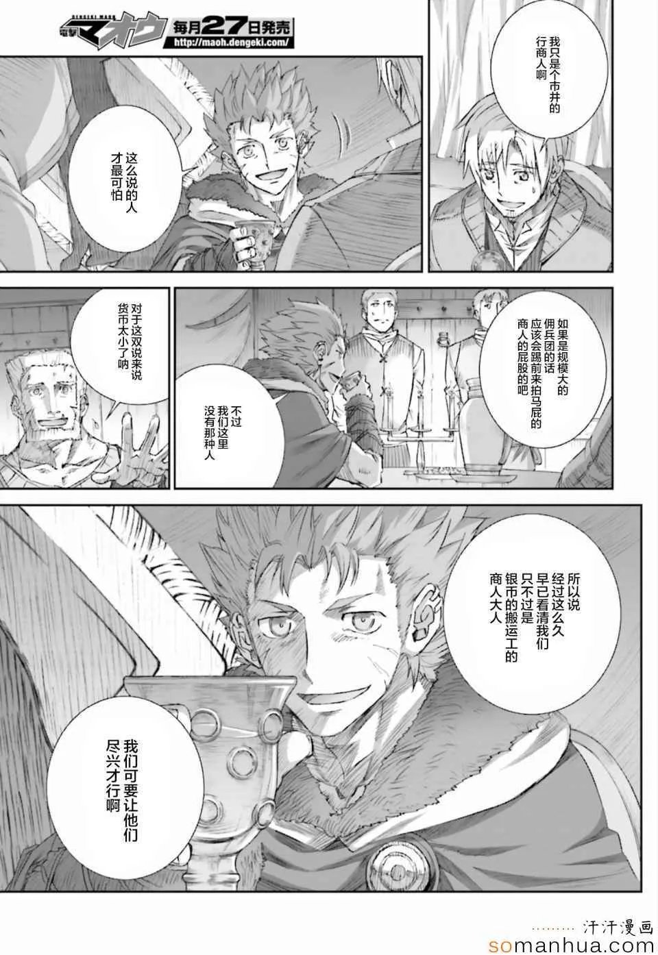第77话 第25页