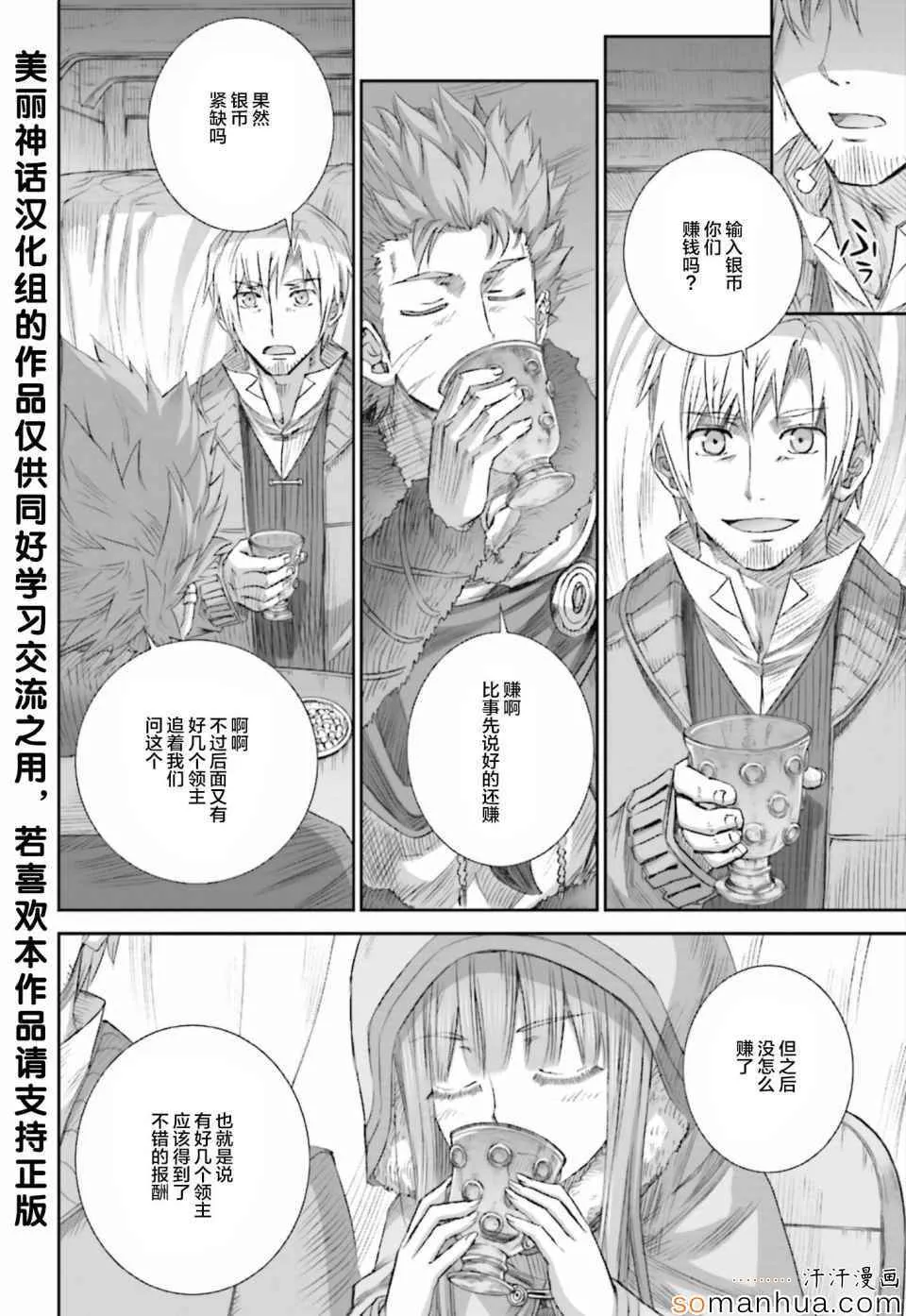 第77话 第26页
