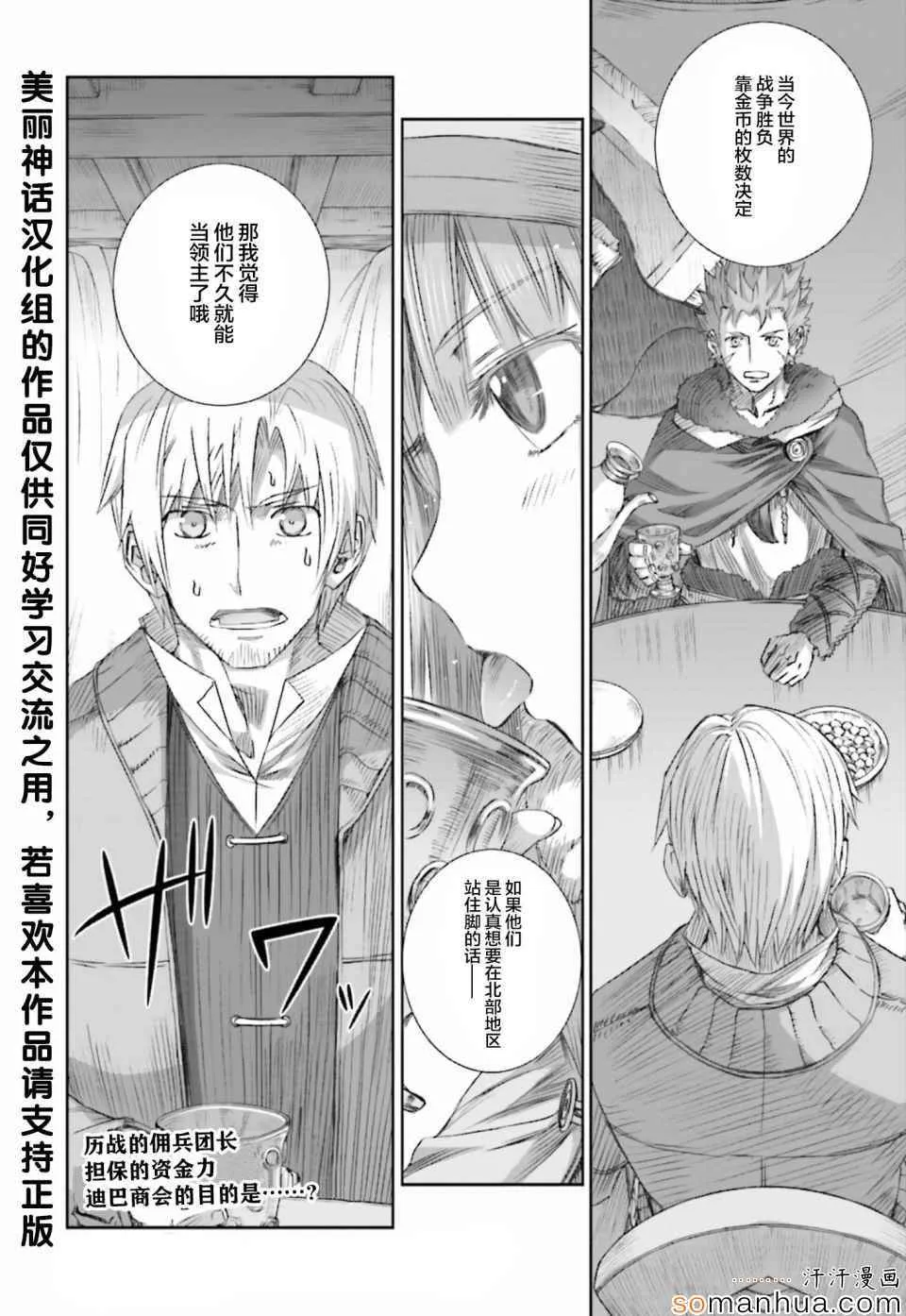 第77话 第28页