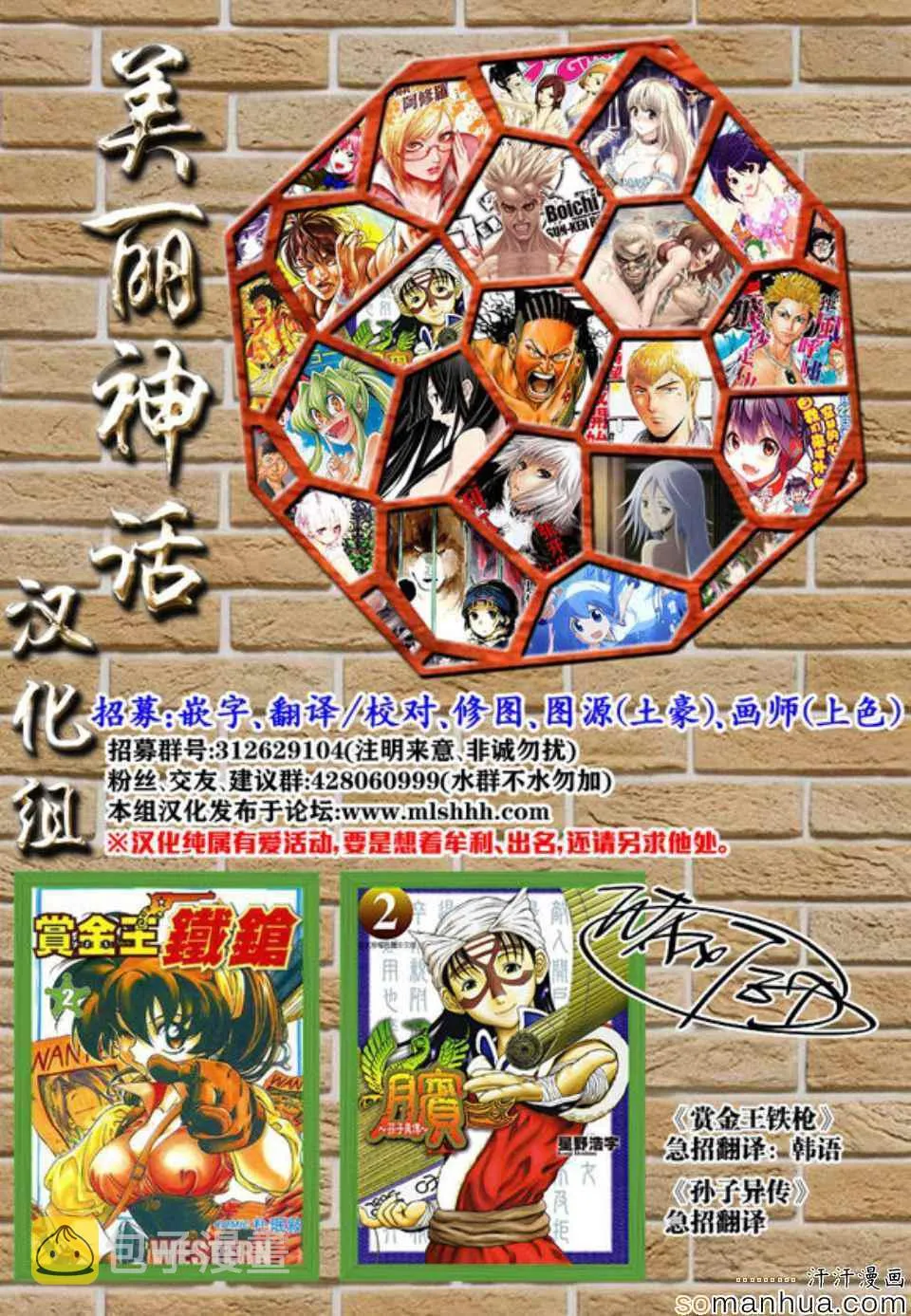 第77话 第29页