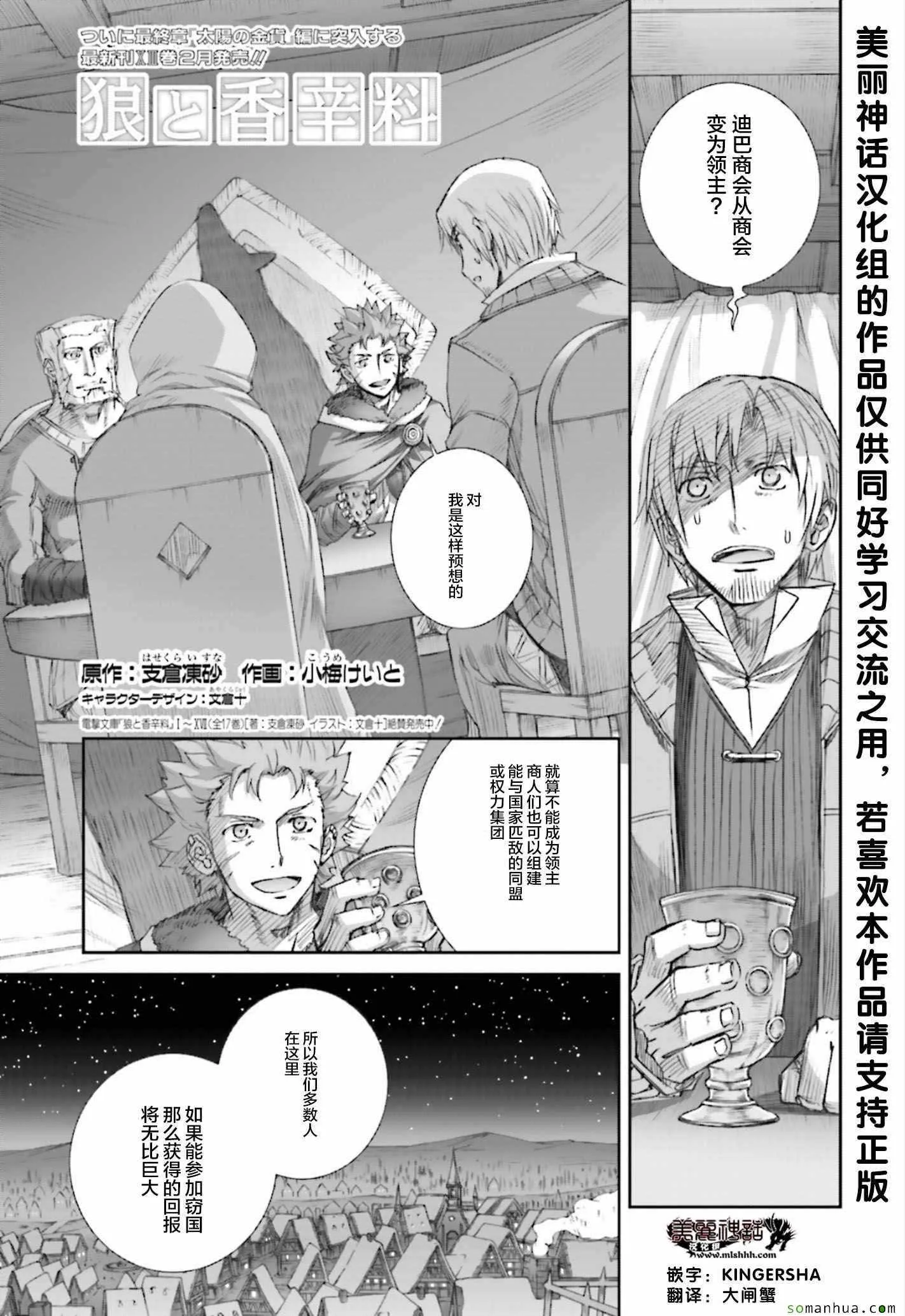 第78话 第2页