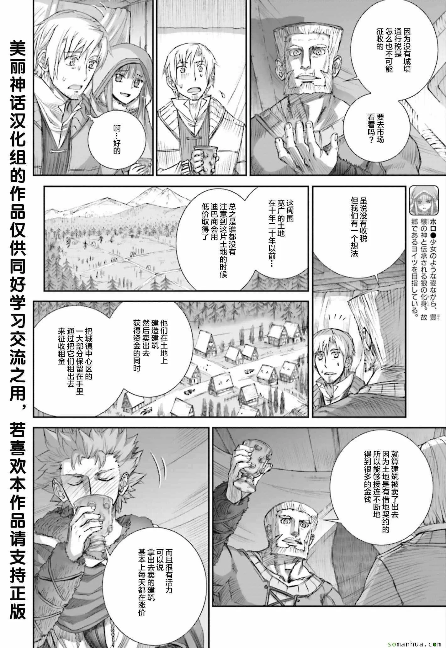第78话 第7页