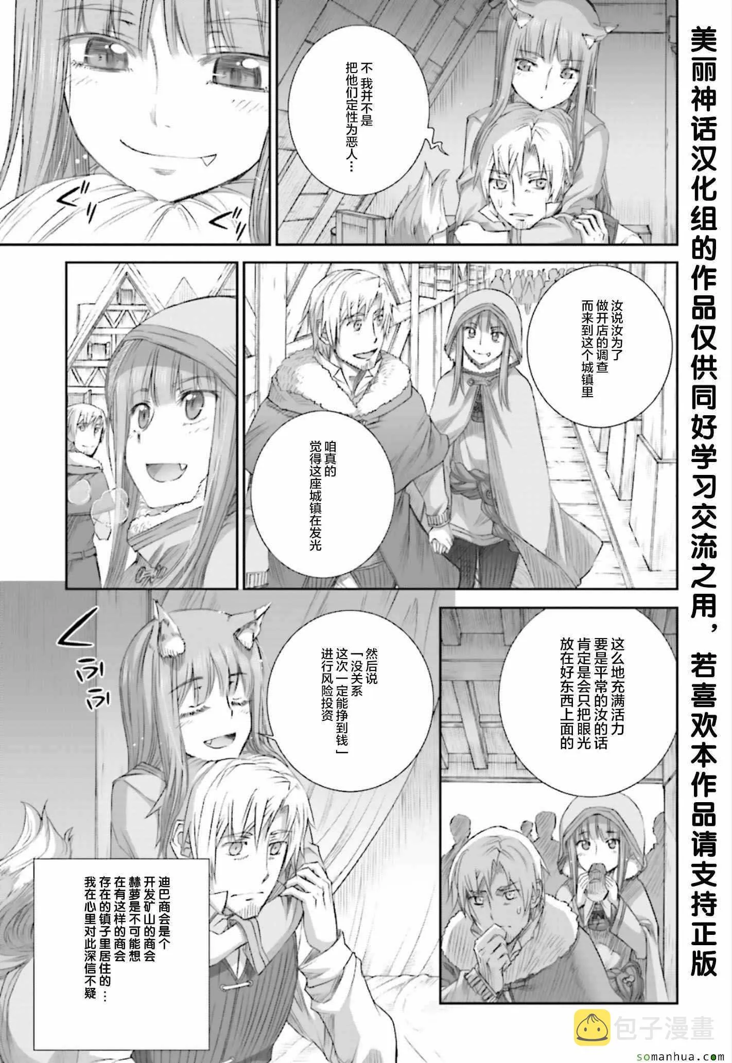 第78话 第20页