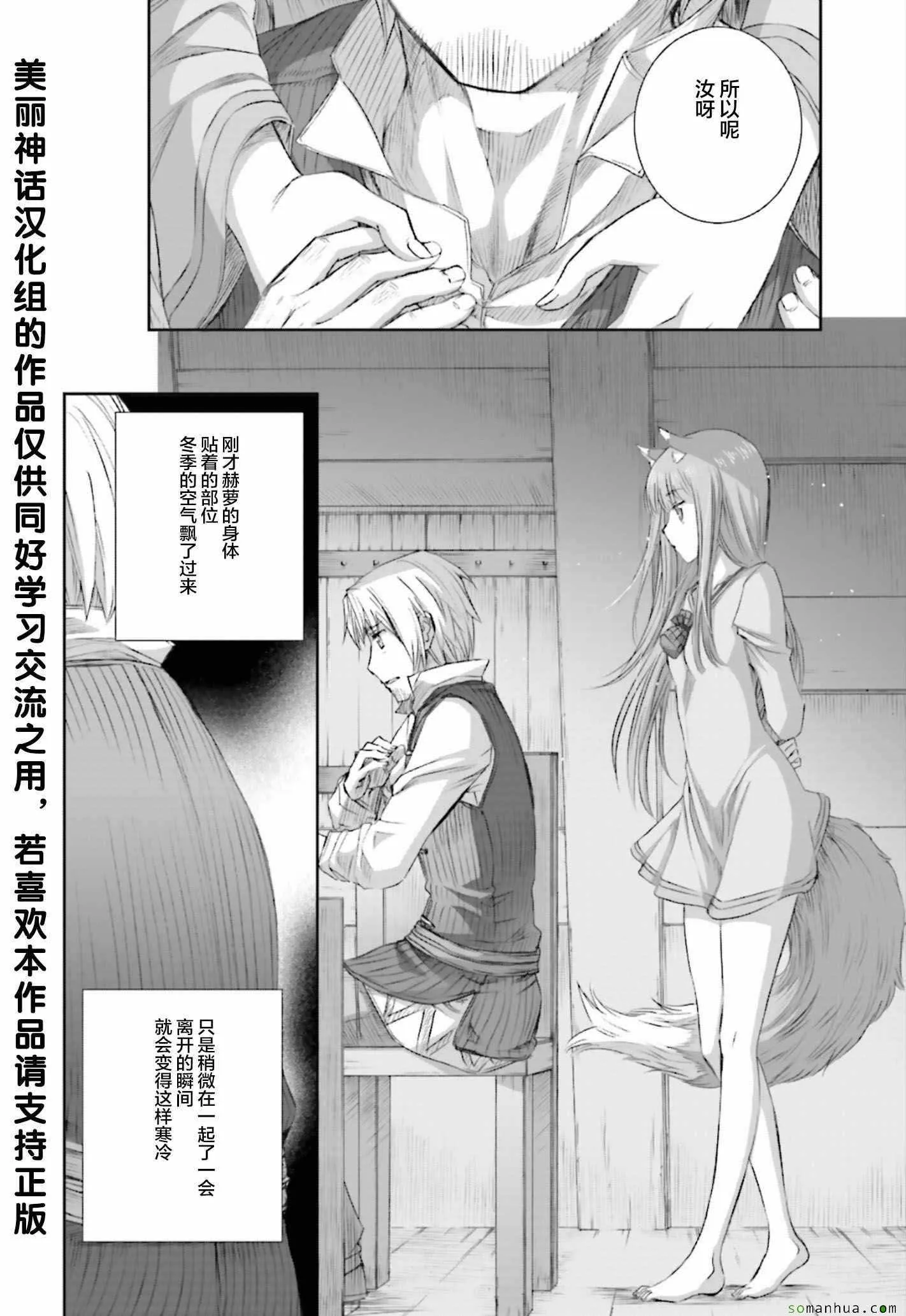 第78话 第25页