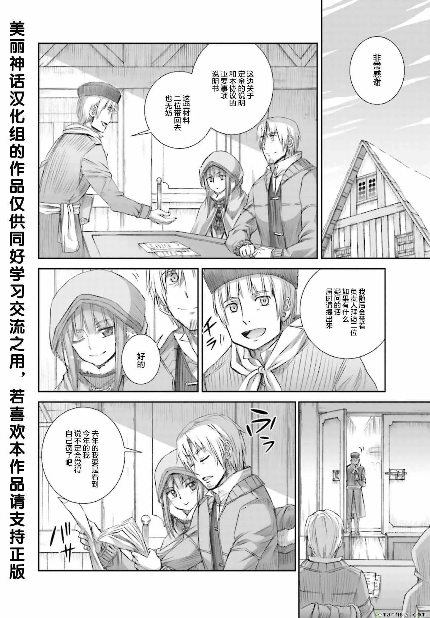 第79话 第7页
