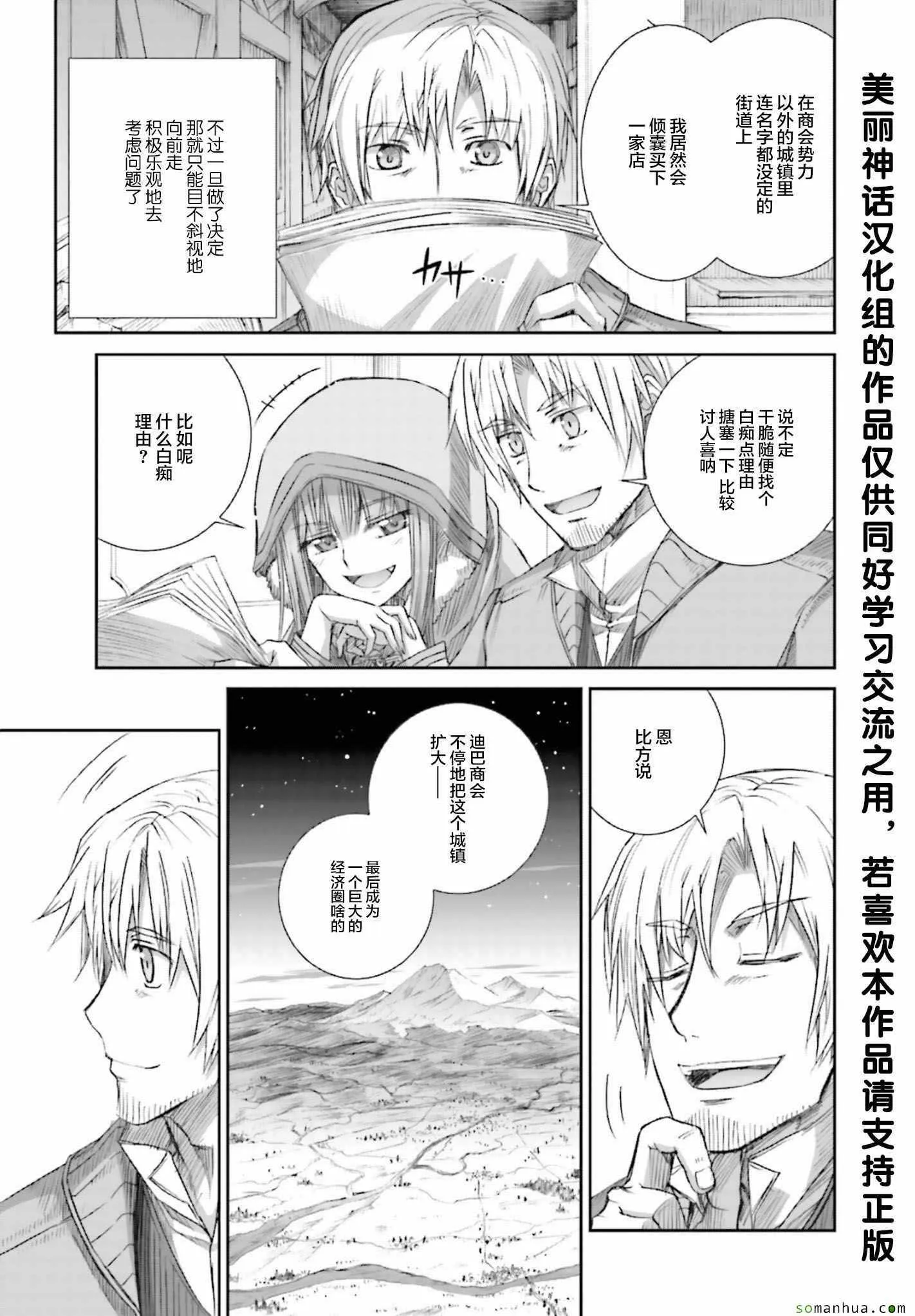 第79话 第8页