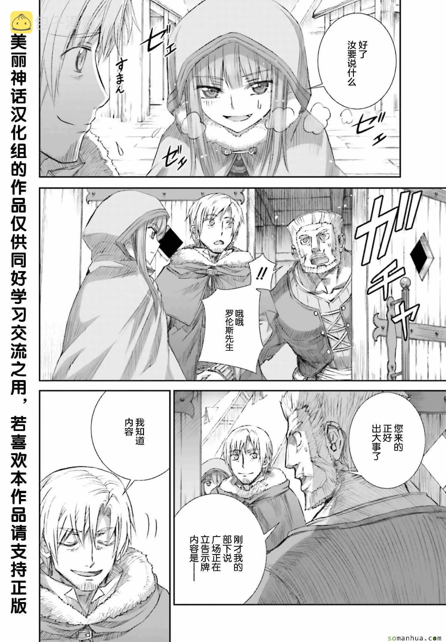 第79话 第15页