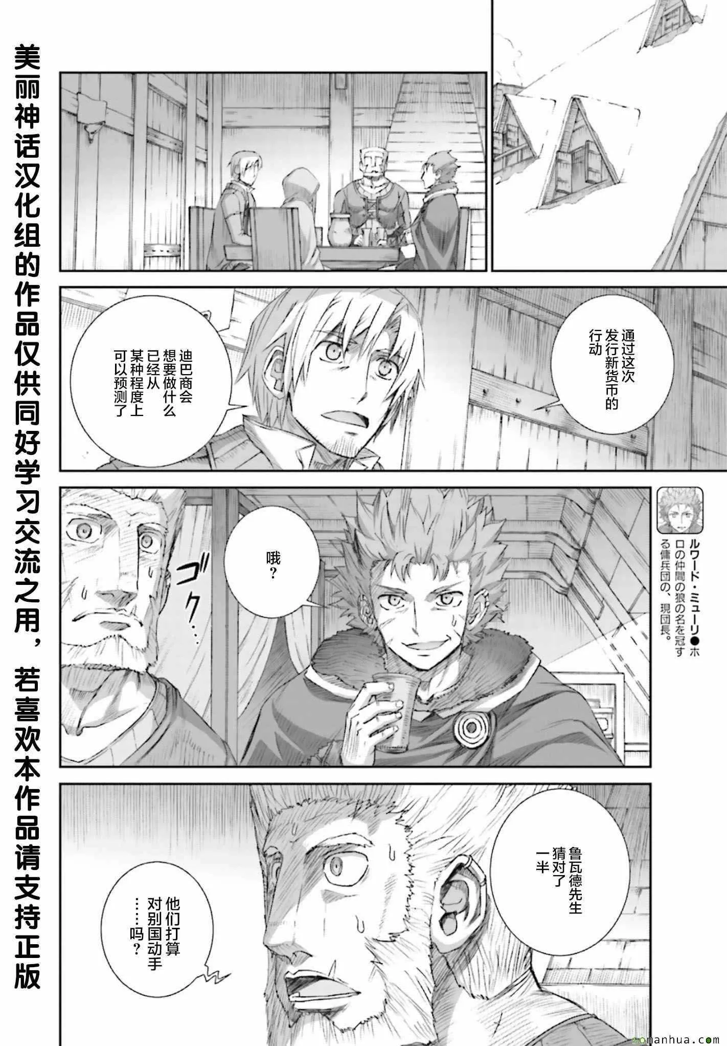 第79话 第17页