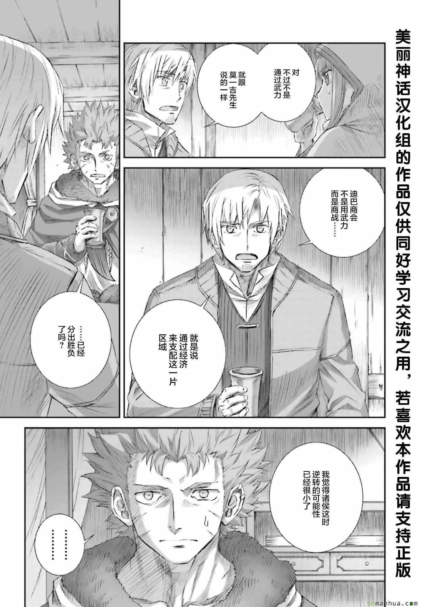 第79话 第18页