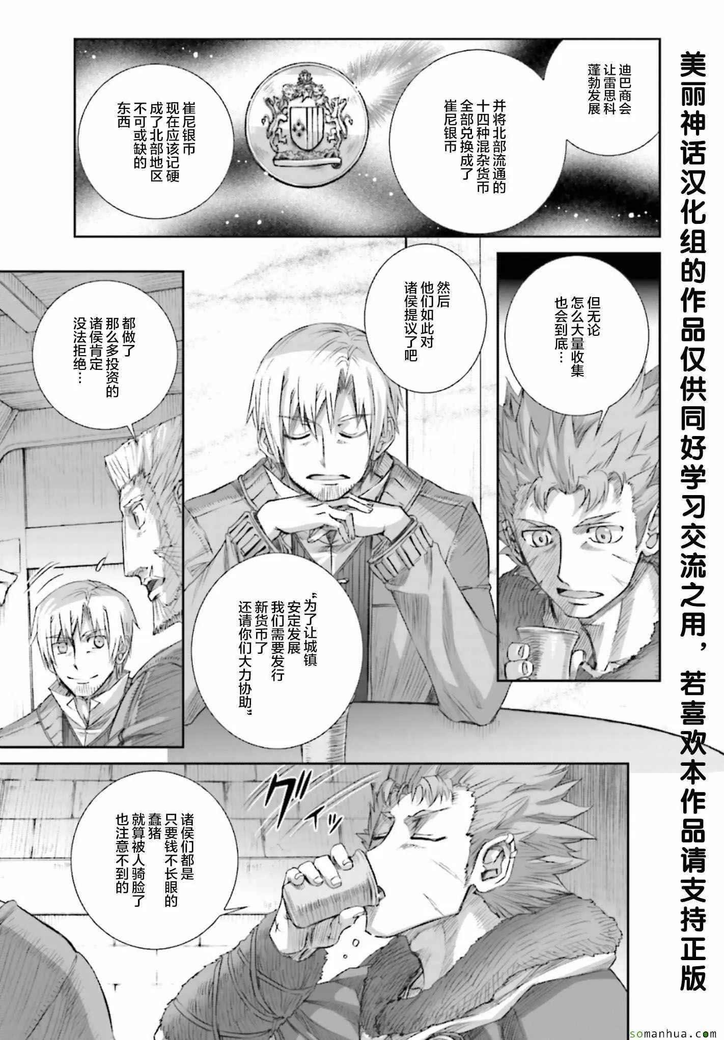 第79话 第20页