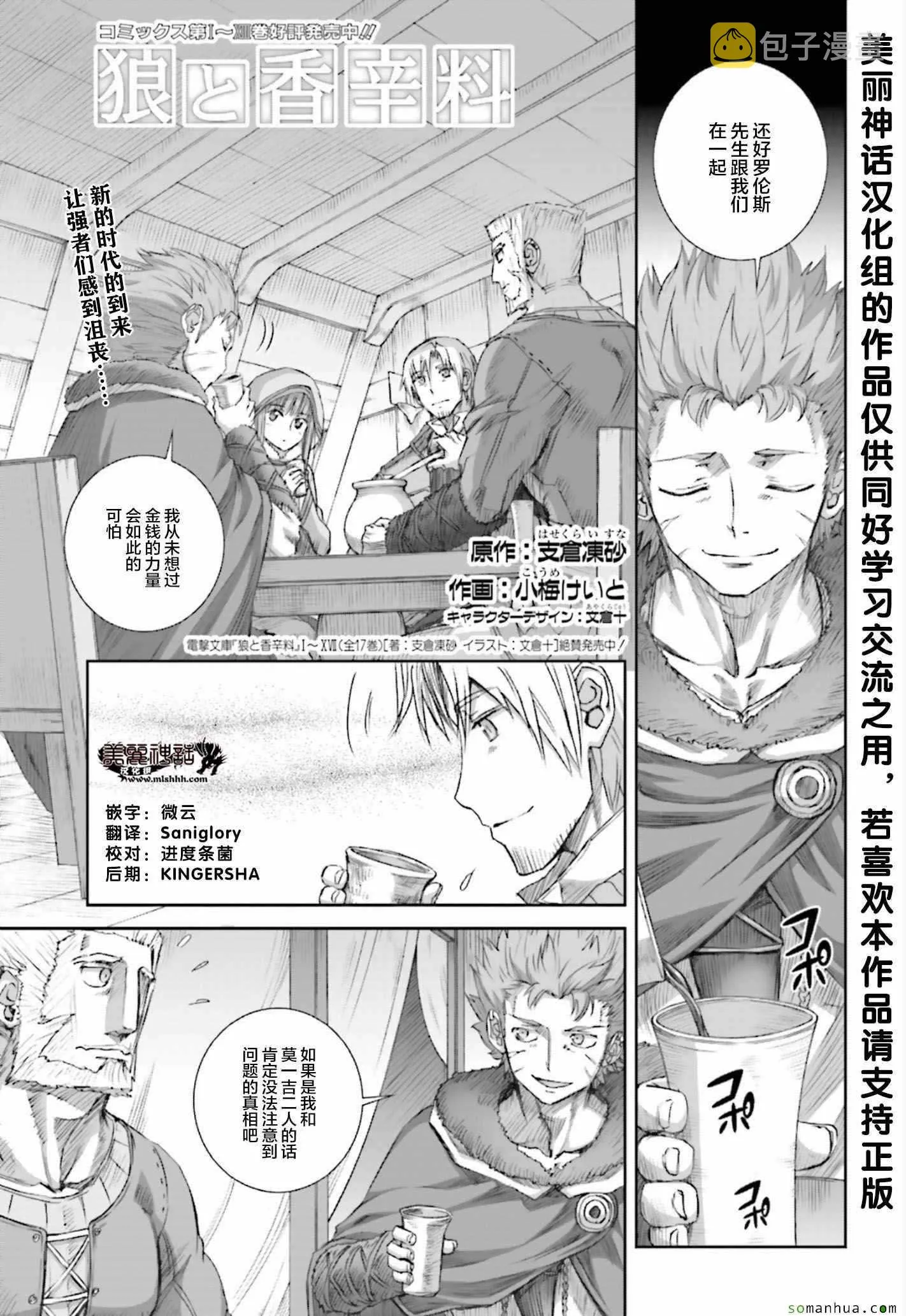 第80话 第2页