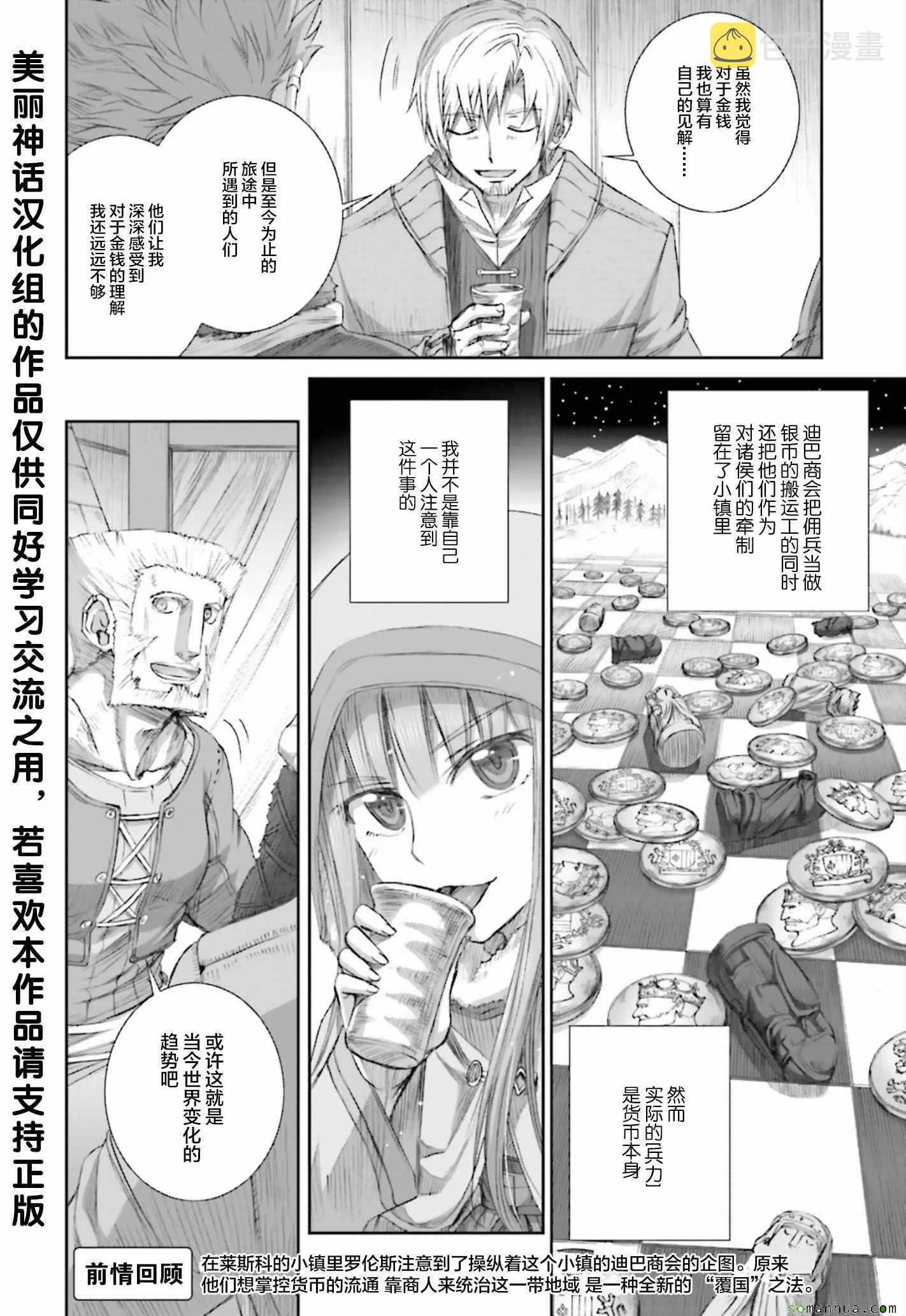 第80话 第3页