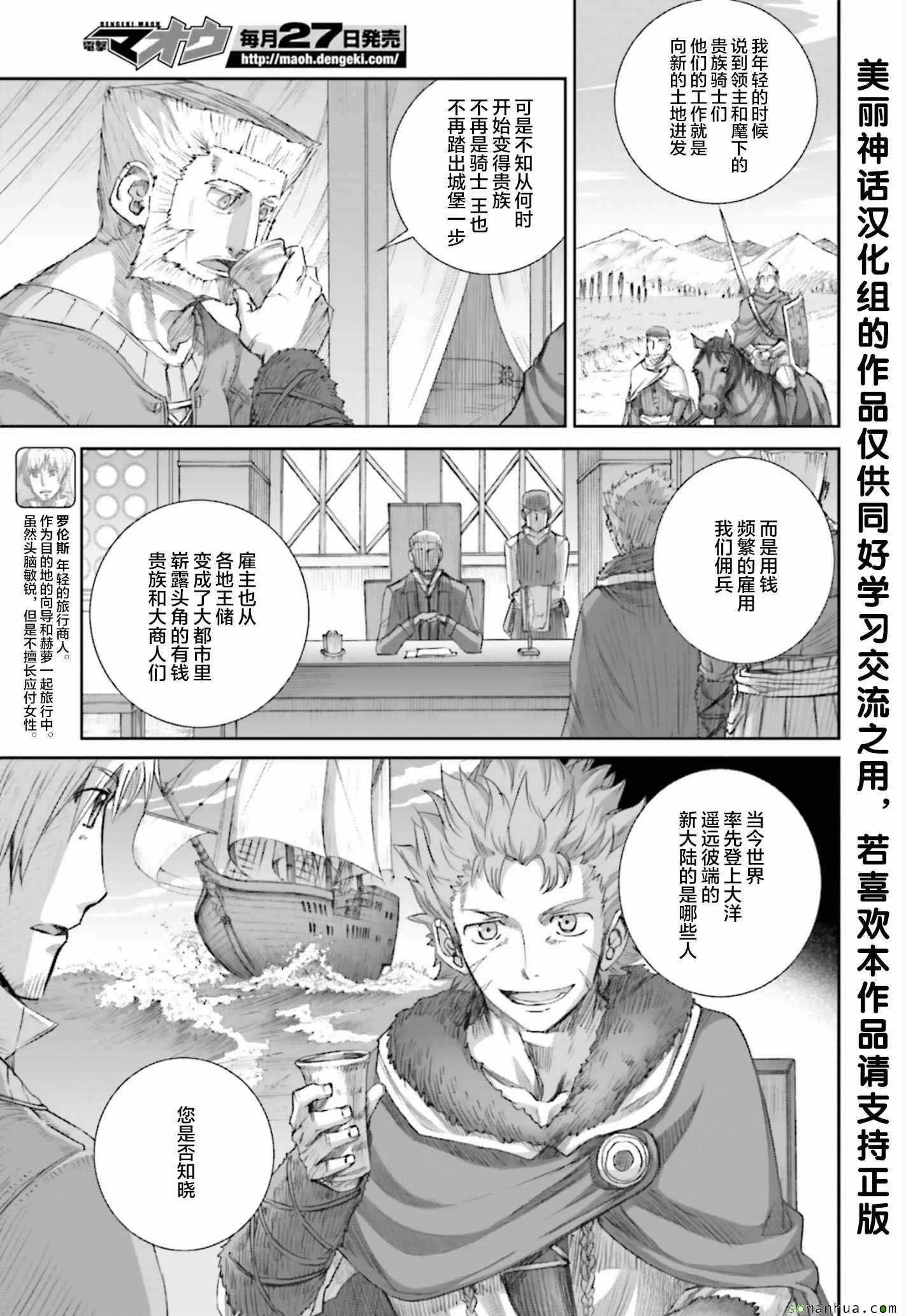 第80话 第4页