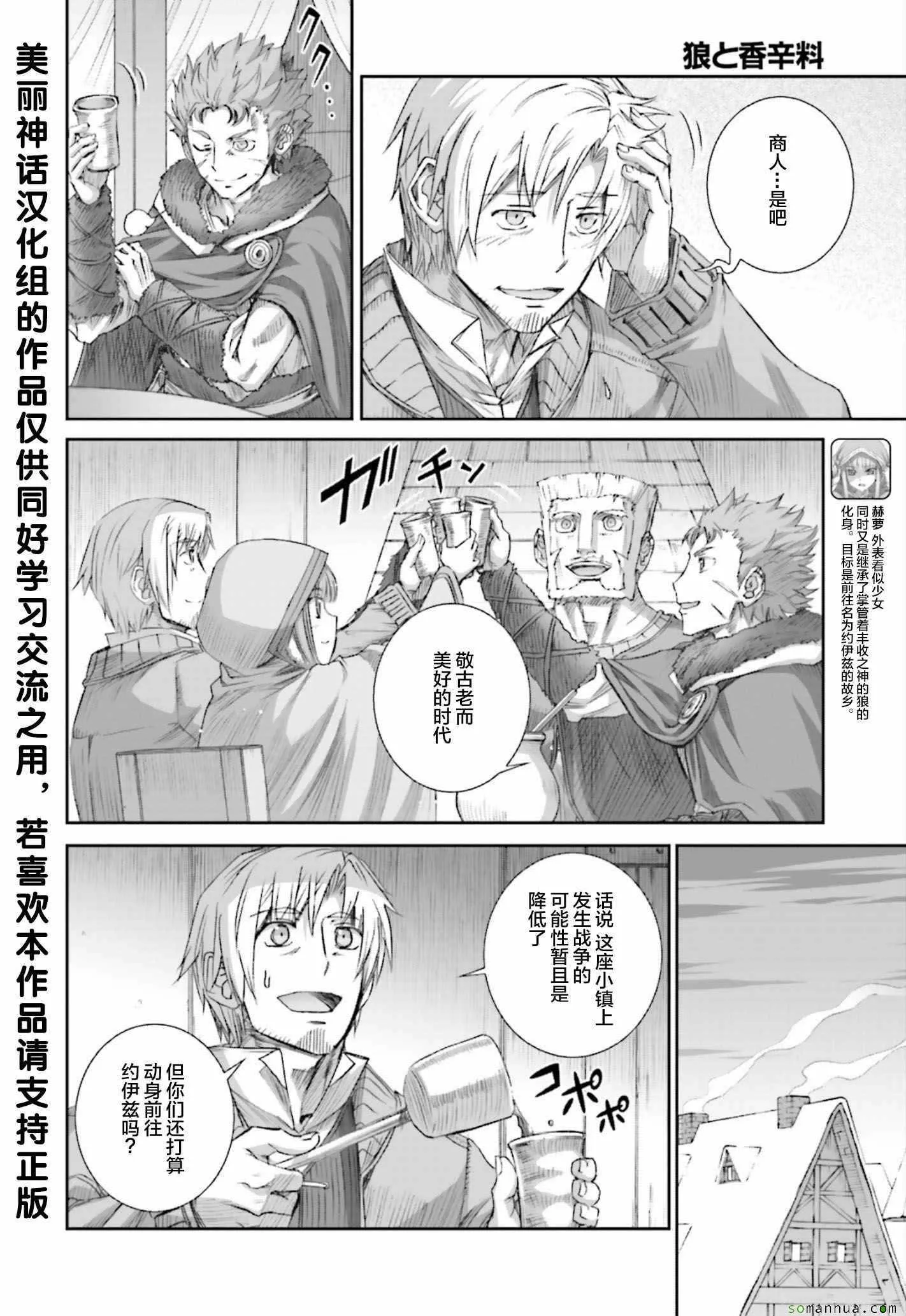 第80话 第5页