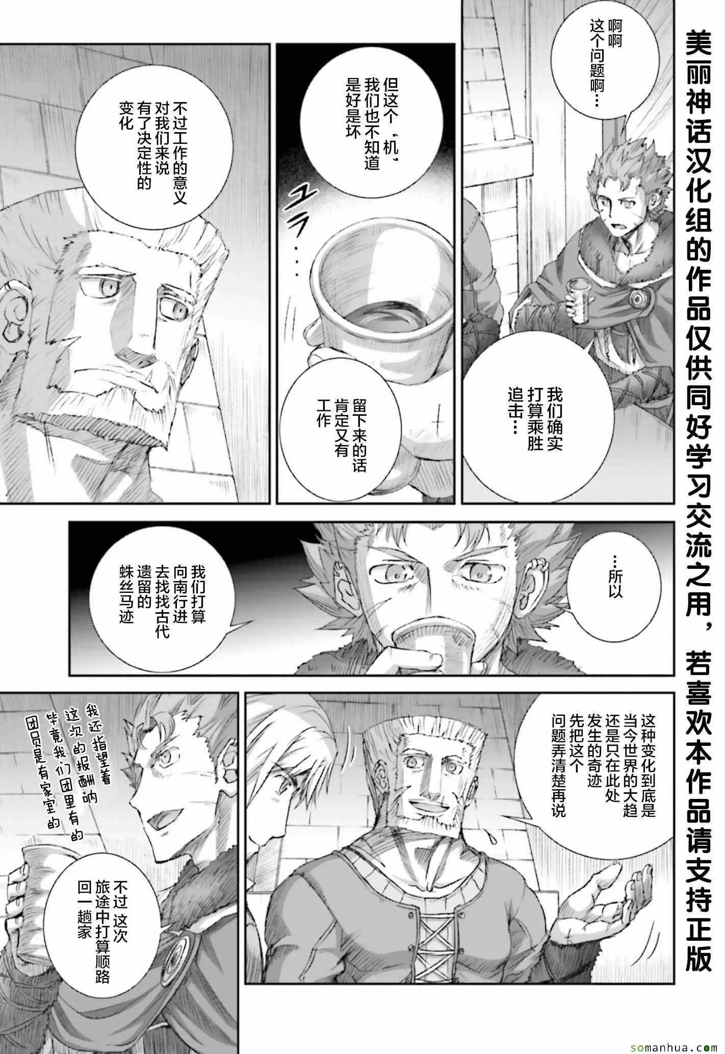 第80话 第6页
