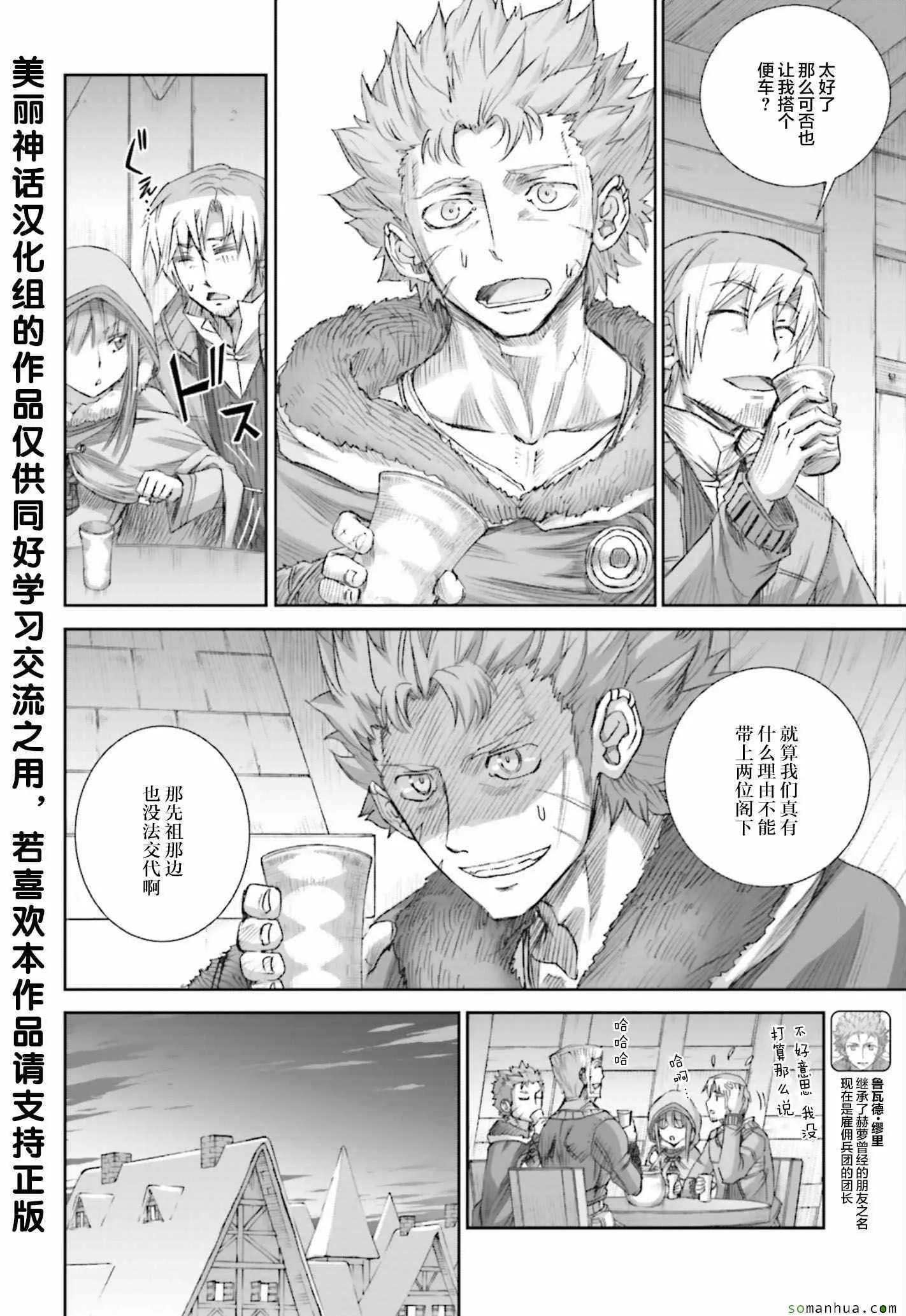 第80话 第7页