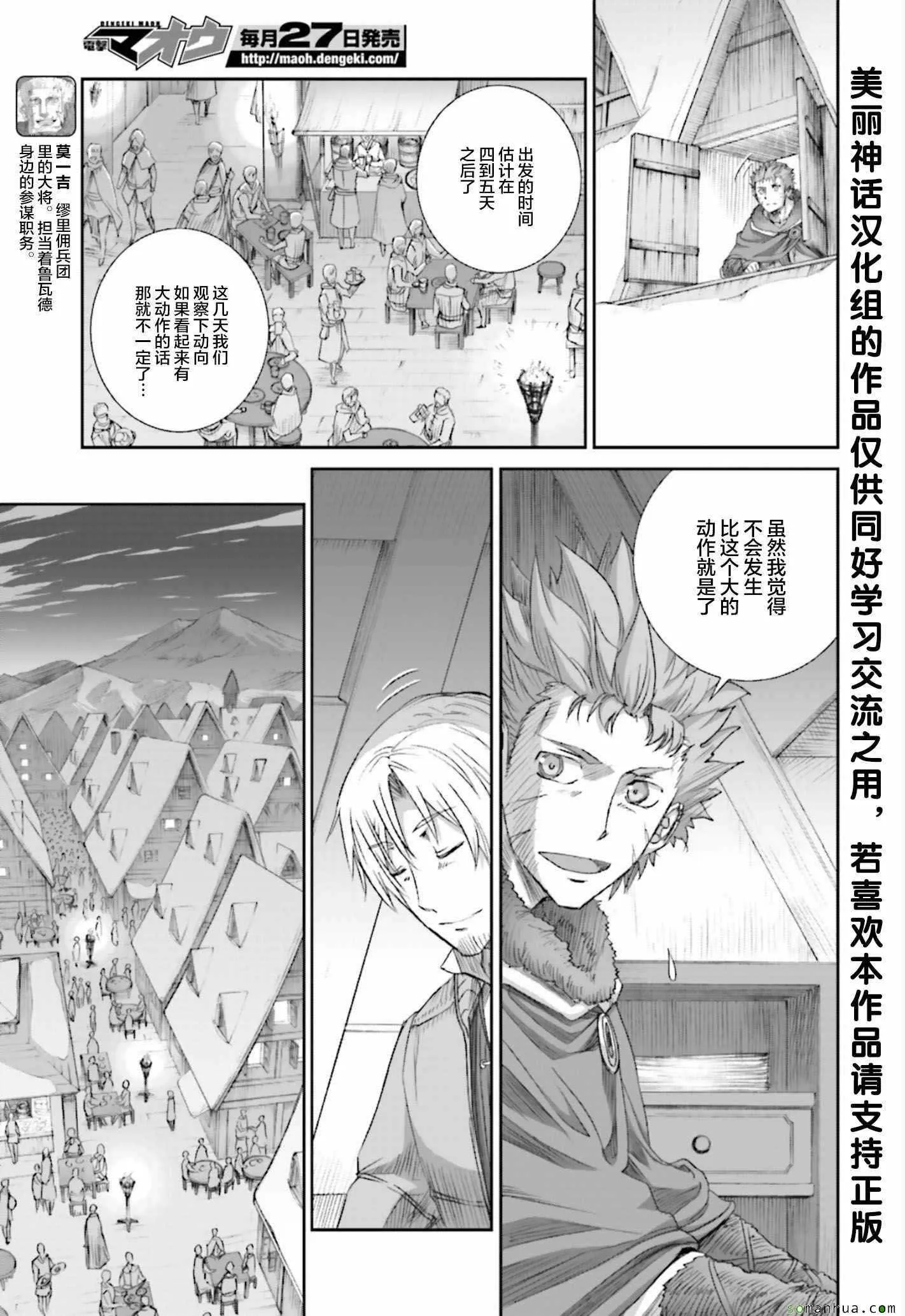 第80话 第8页