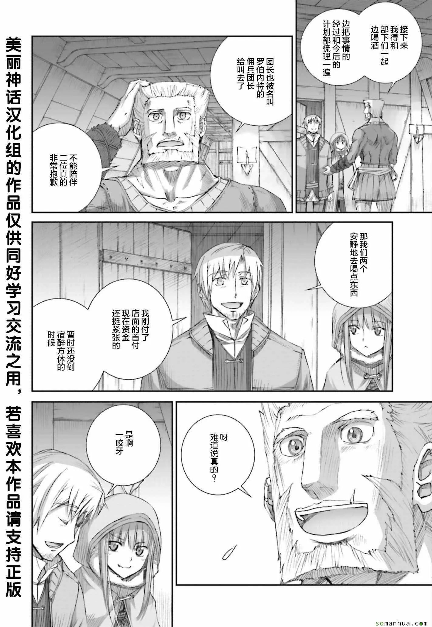 第80话 第9页