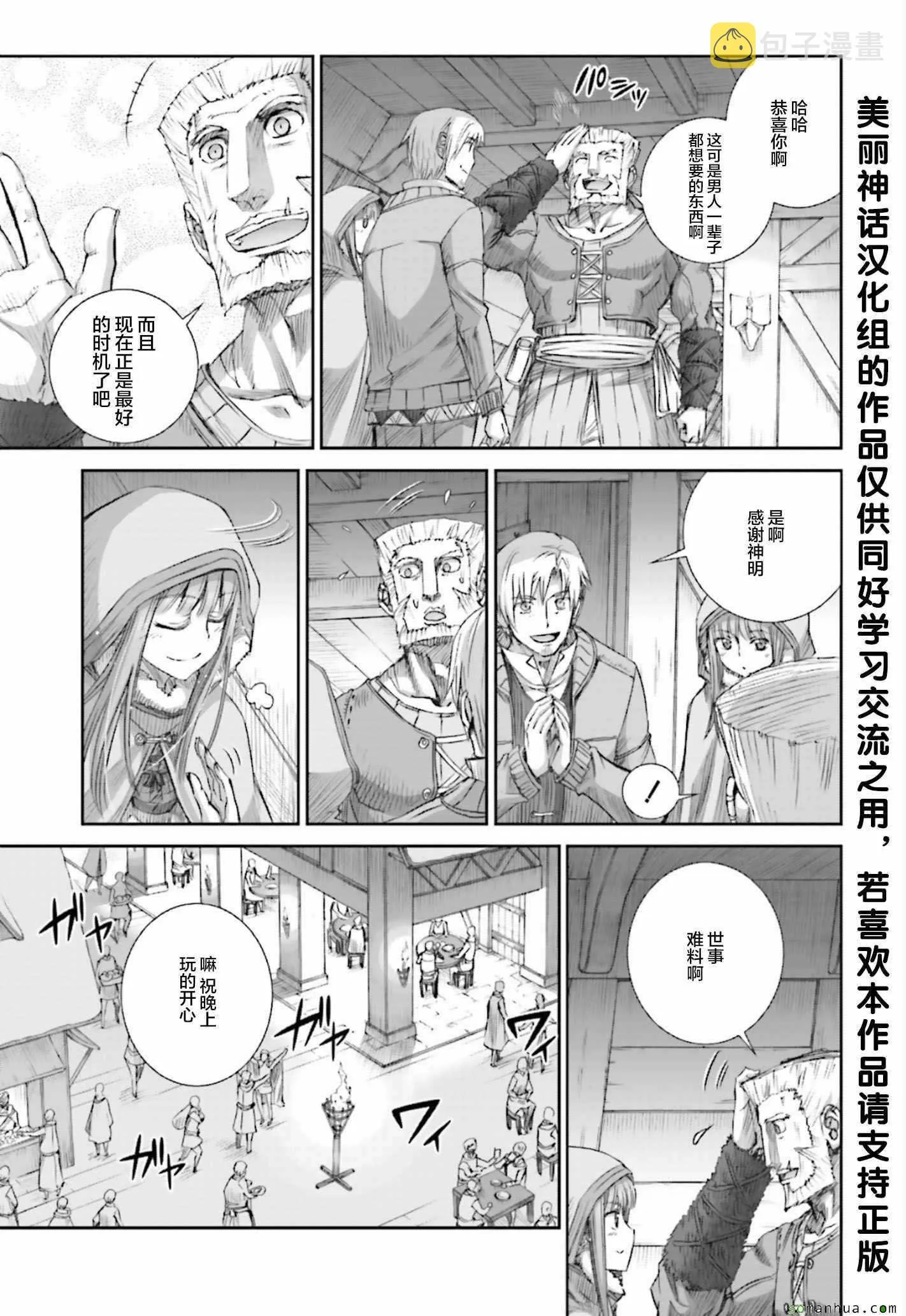 第80话 第10页