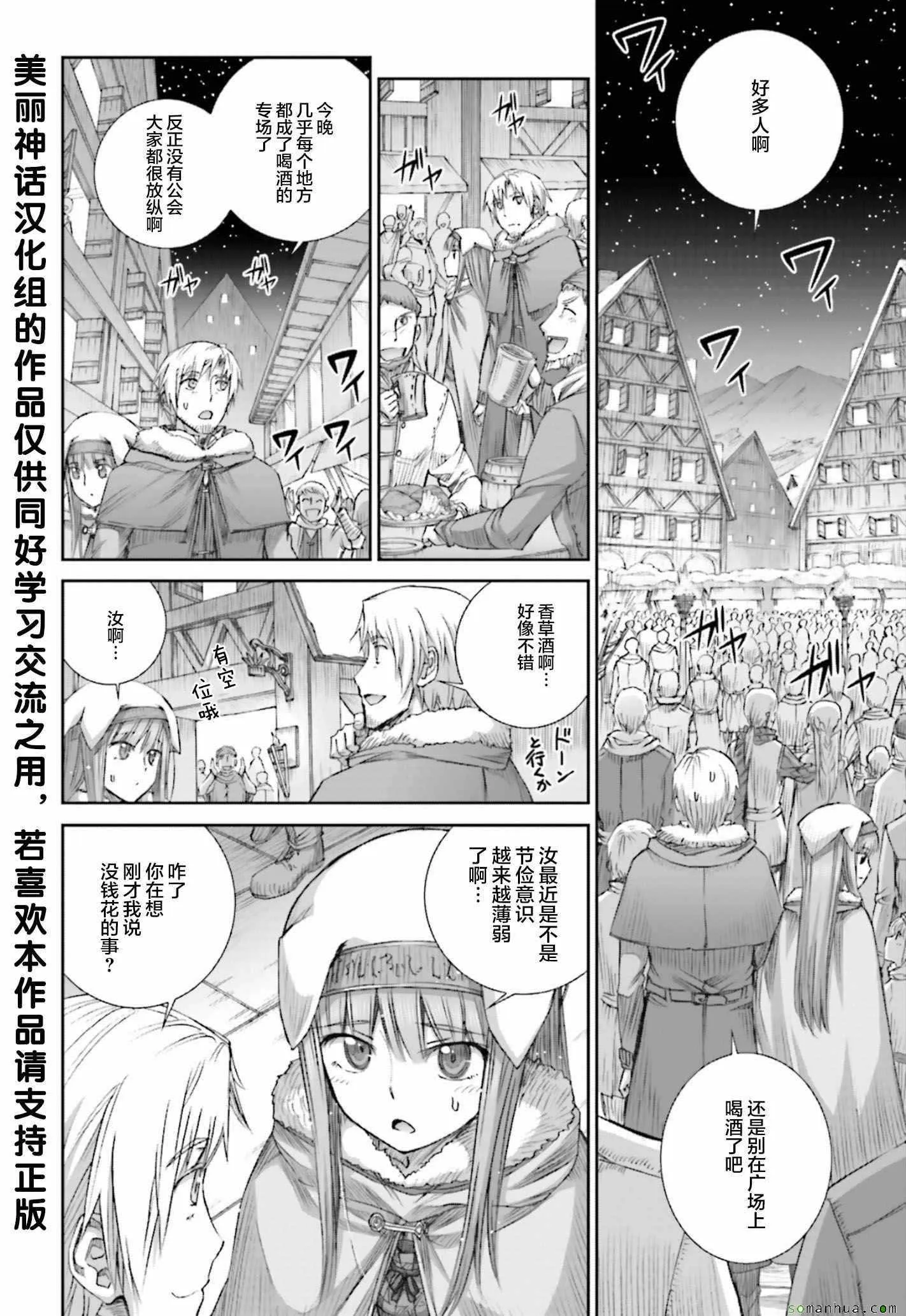 第80话 第11页