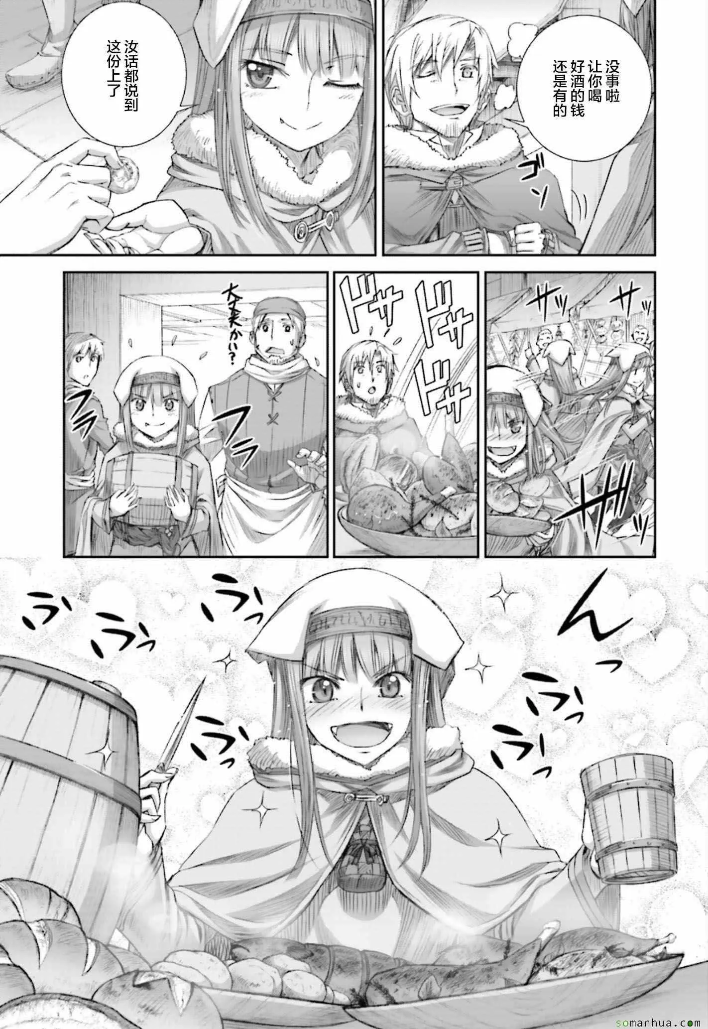 第80话 第12页