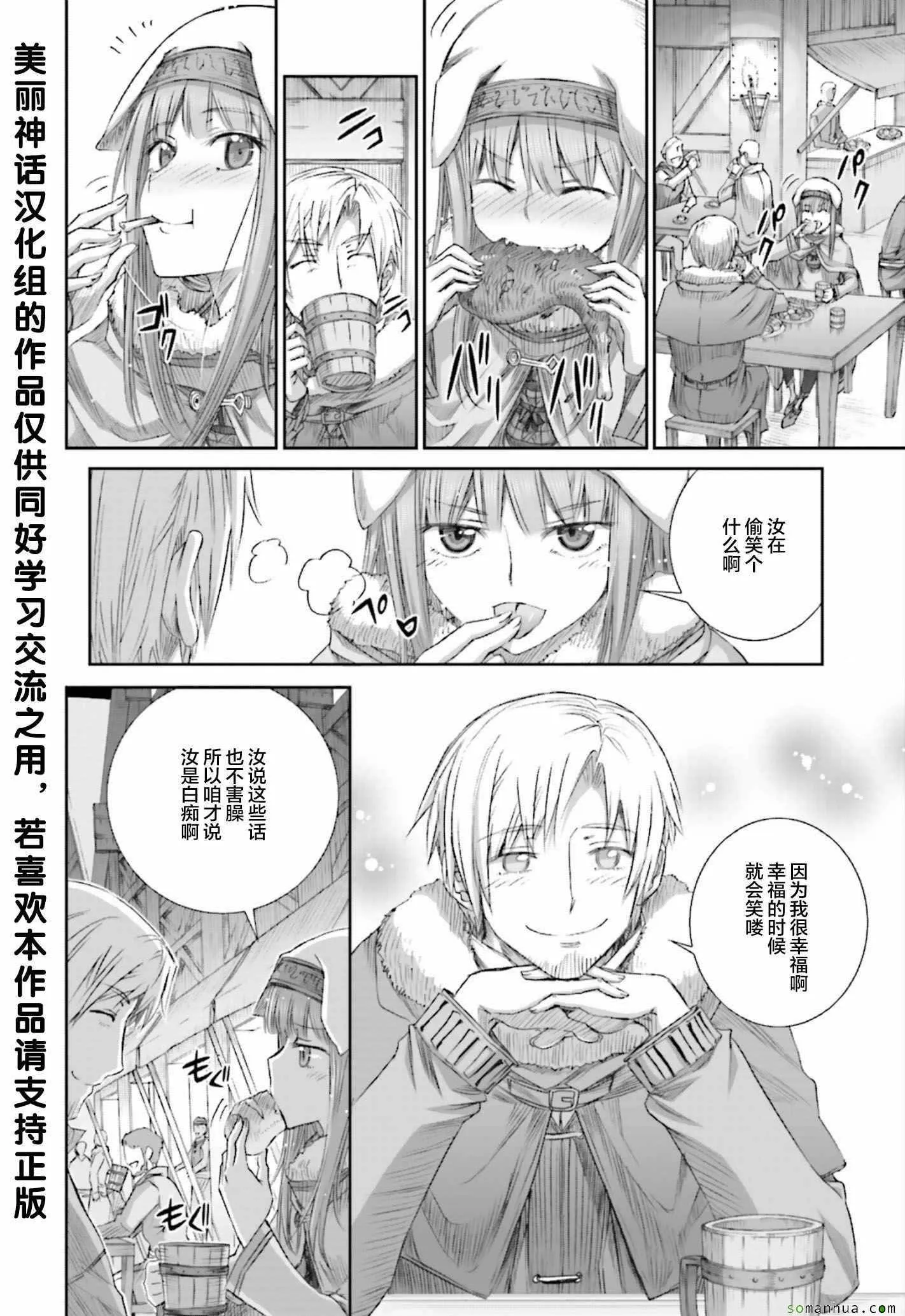 第80话 第13页