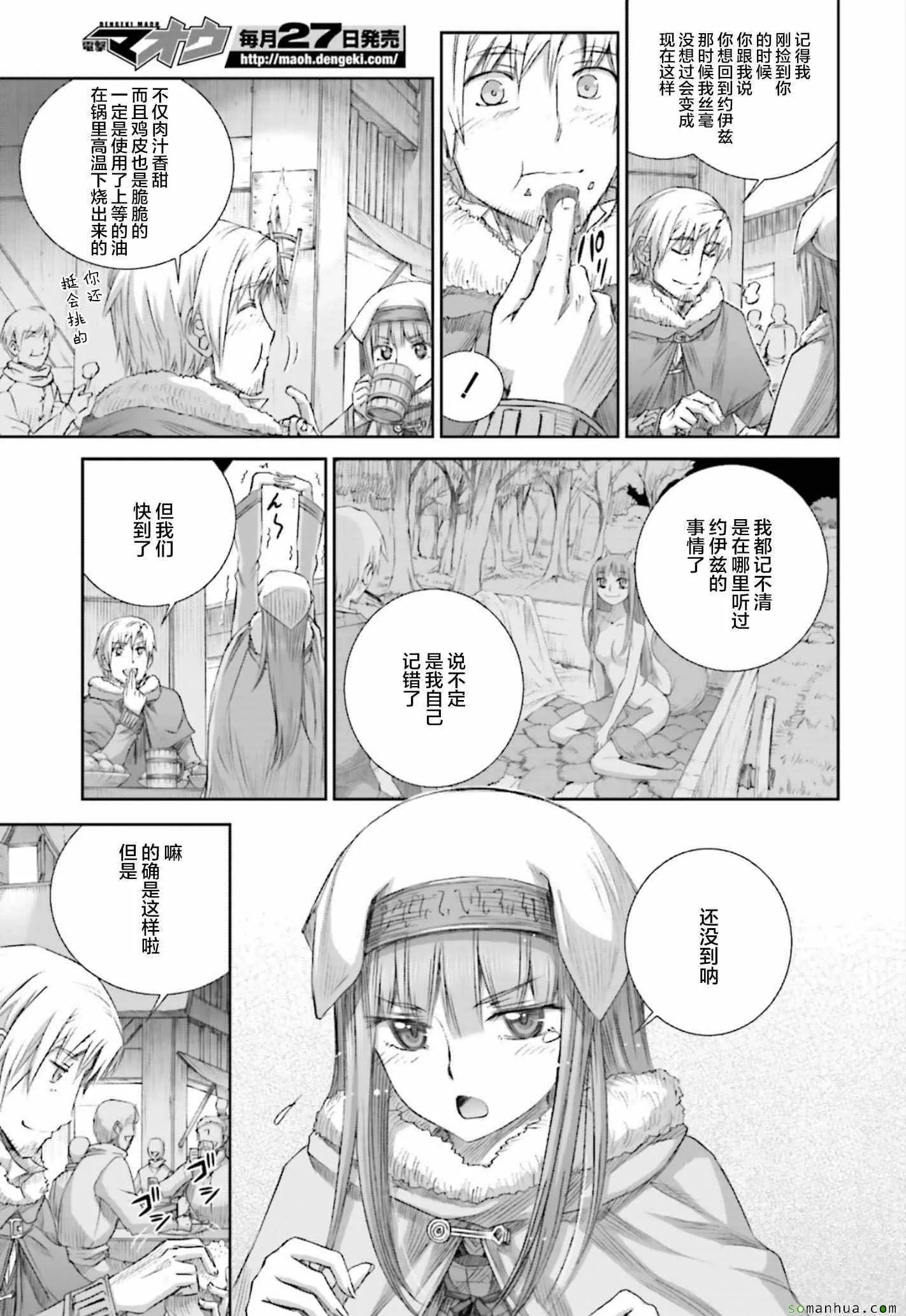 第80话 第14页