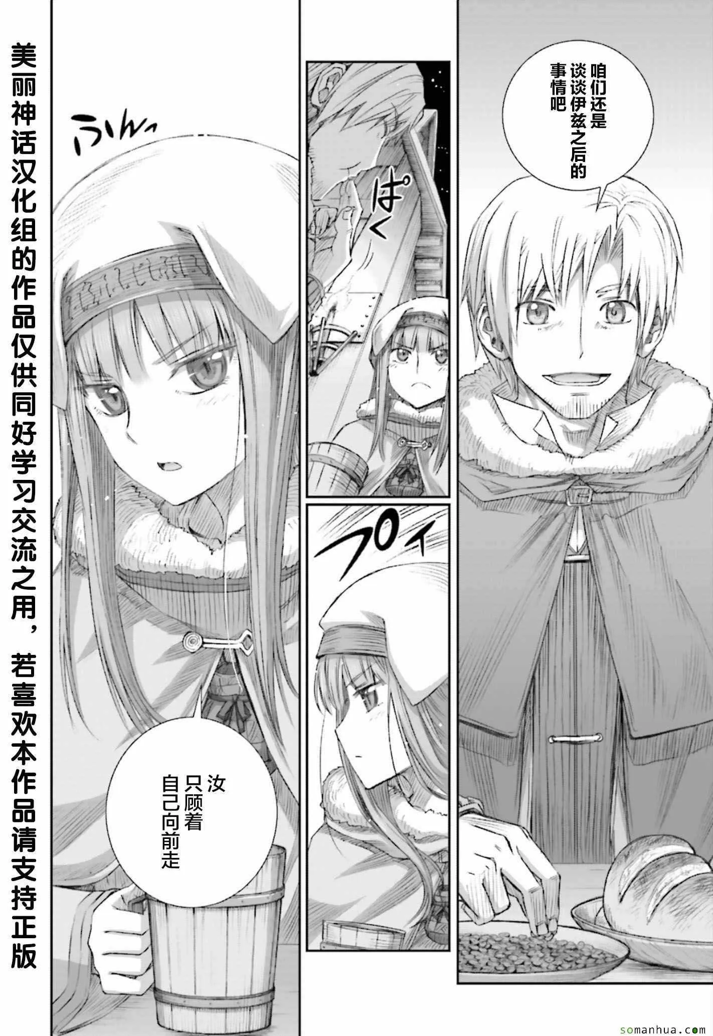 第80话 第15页
