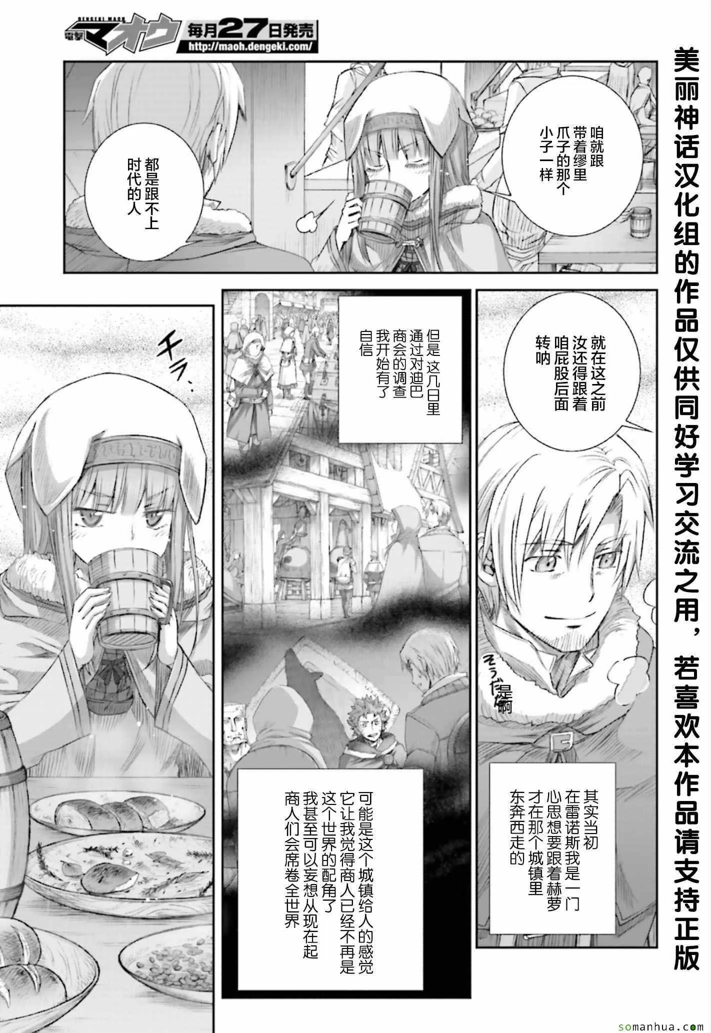 第80话 第16页