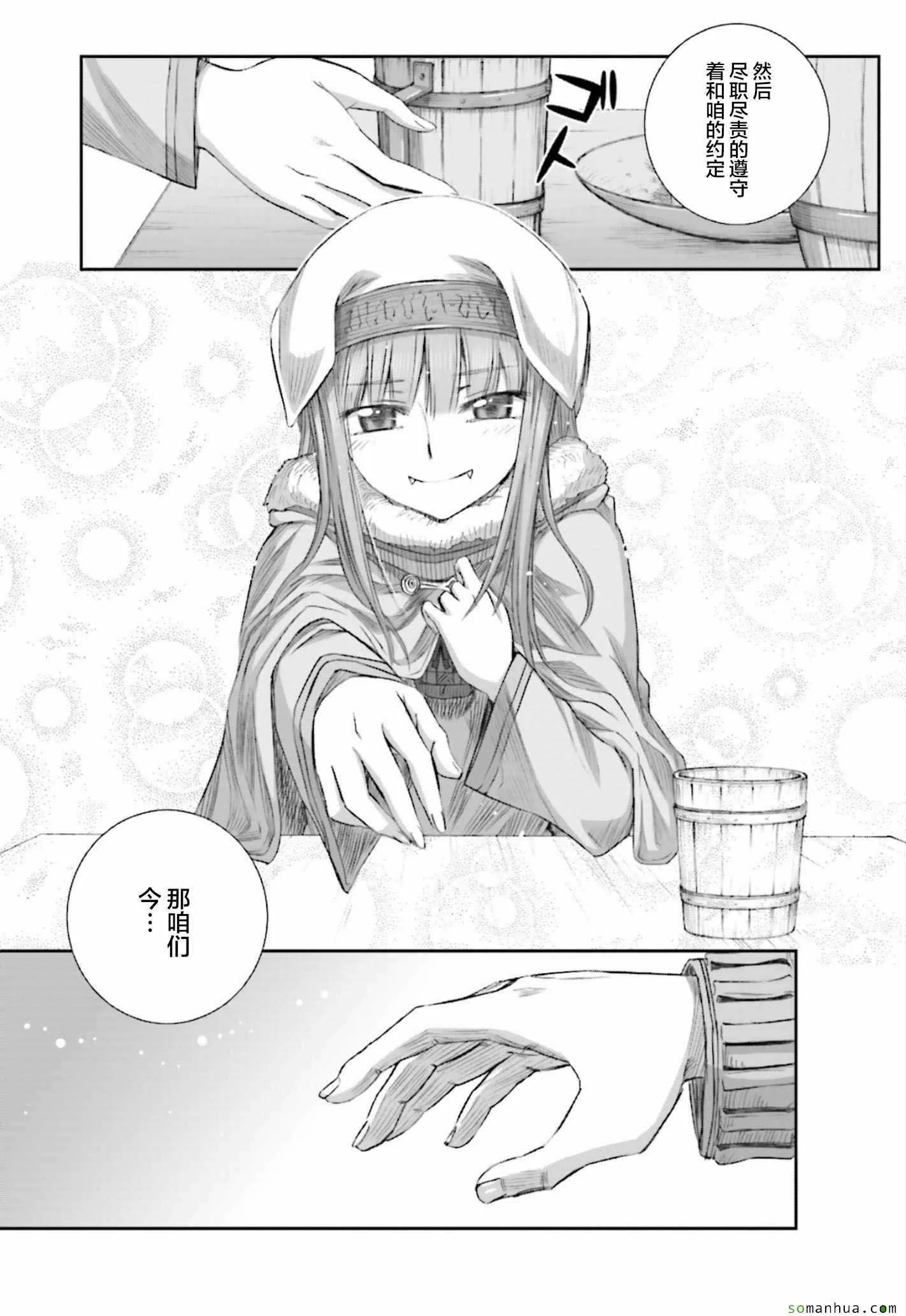 第80话 第18页