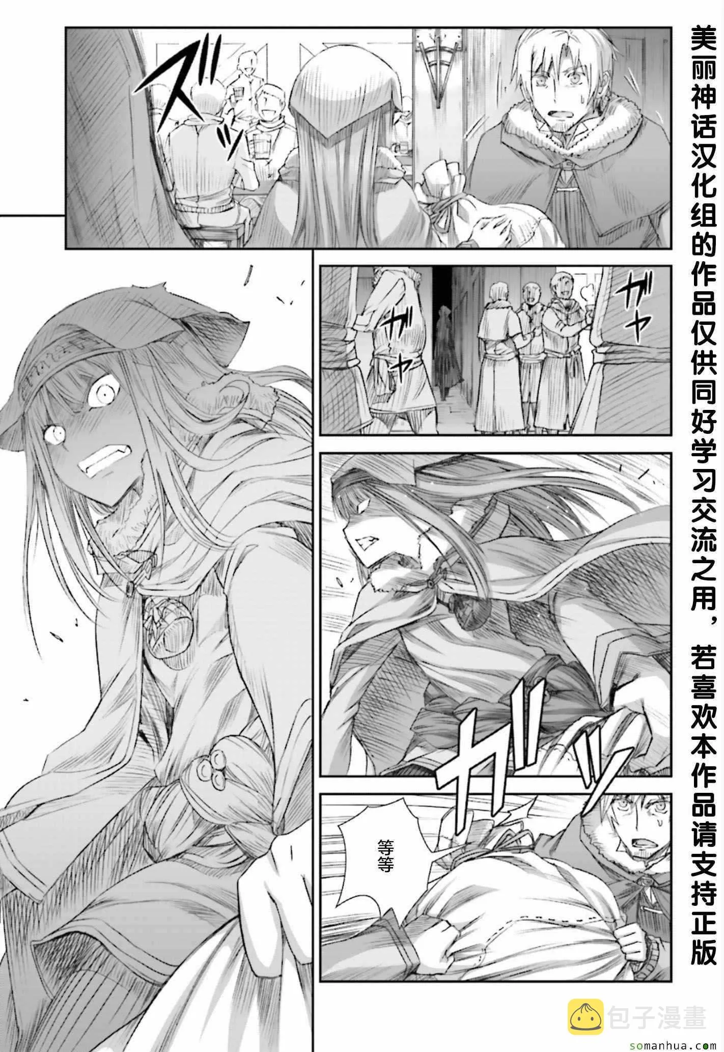 第80话 第22页