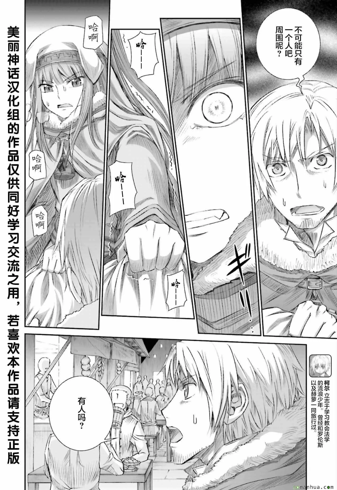 第80话 第23页