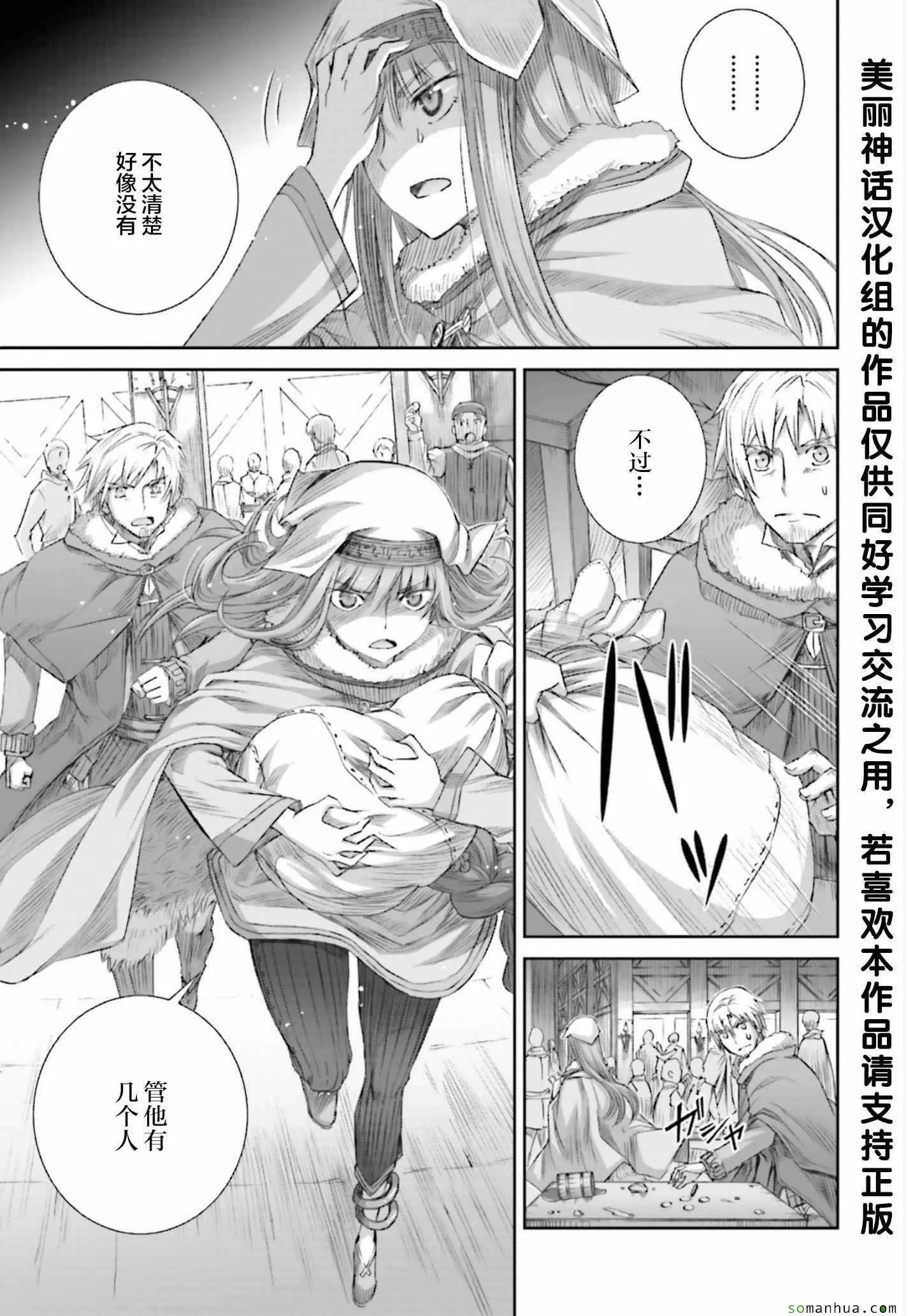 第80话 第24页