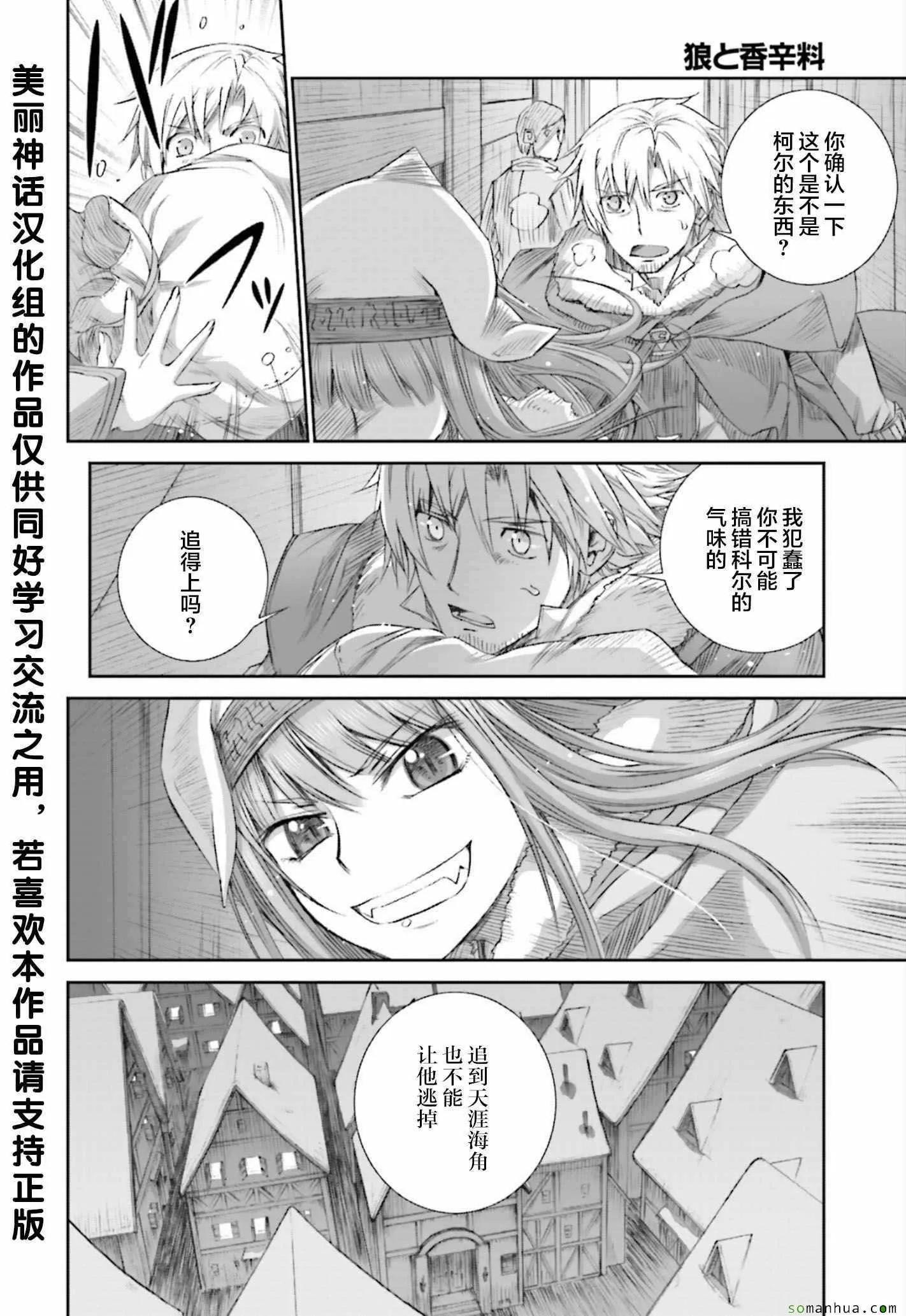 第80话 第25页