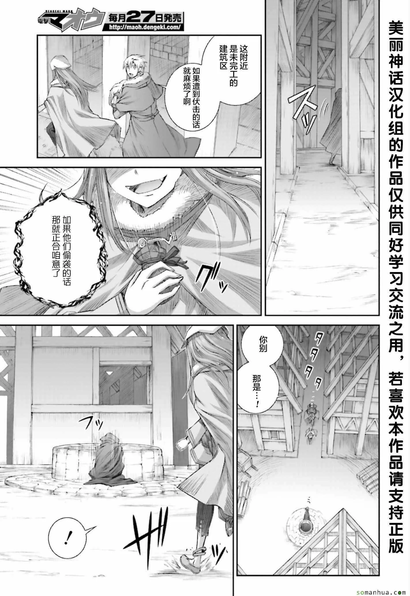 第80话 第26页