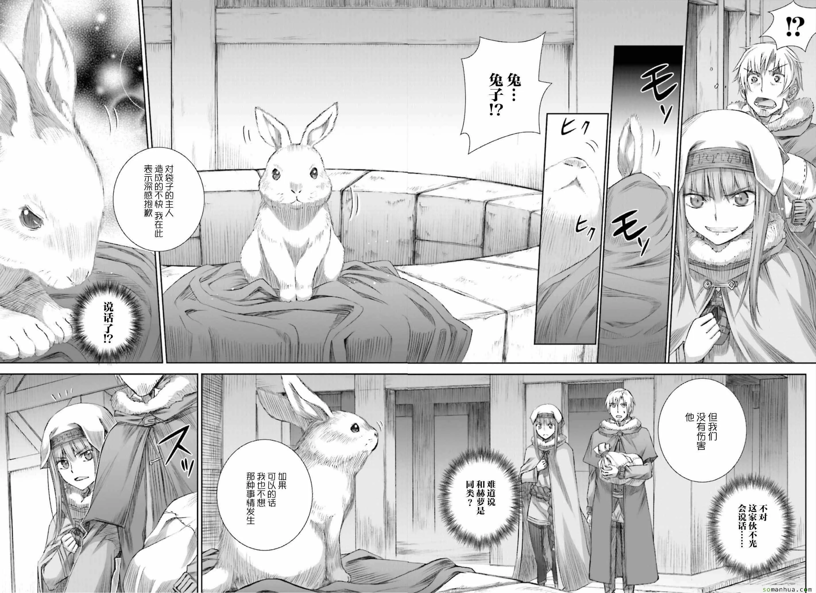 第80话 第27页
