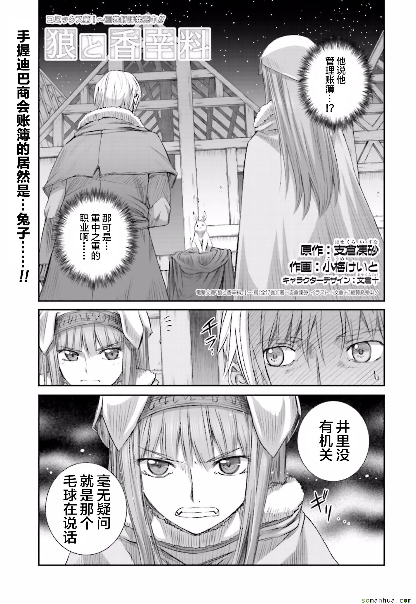 第81话 第1页