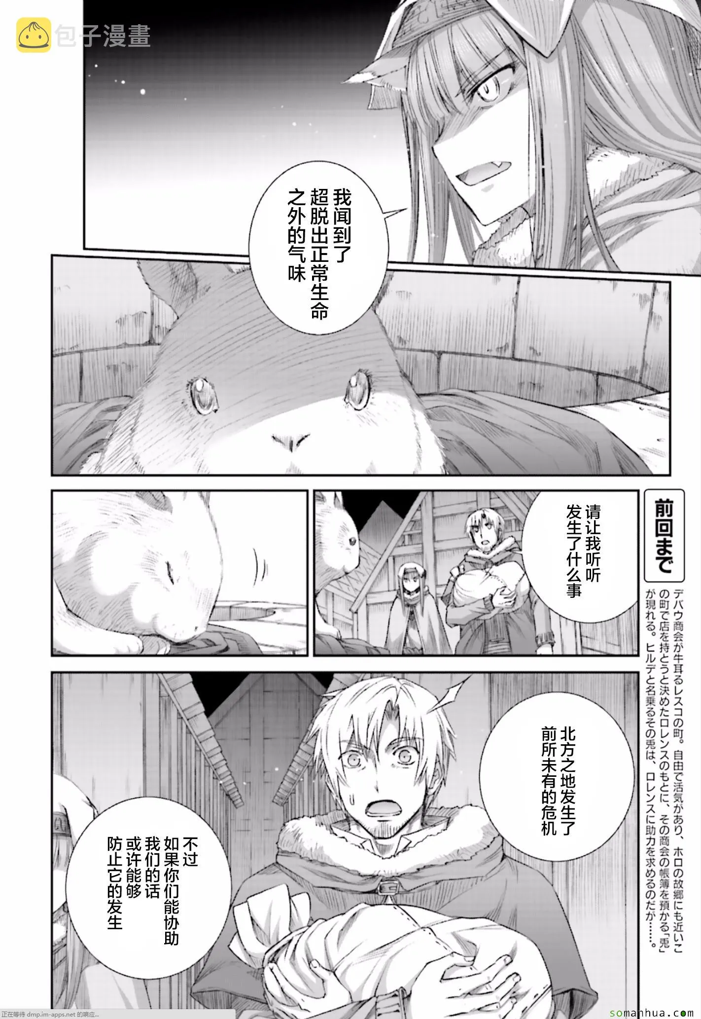 第81话 第2页